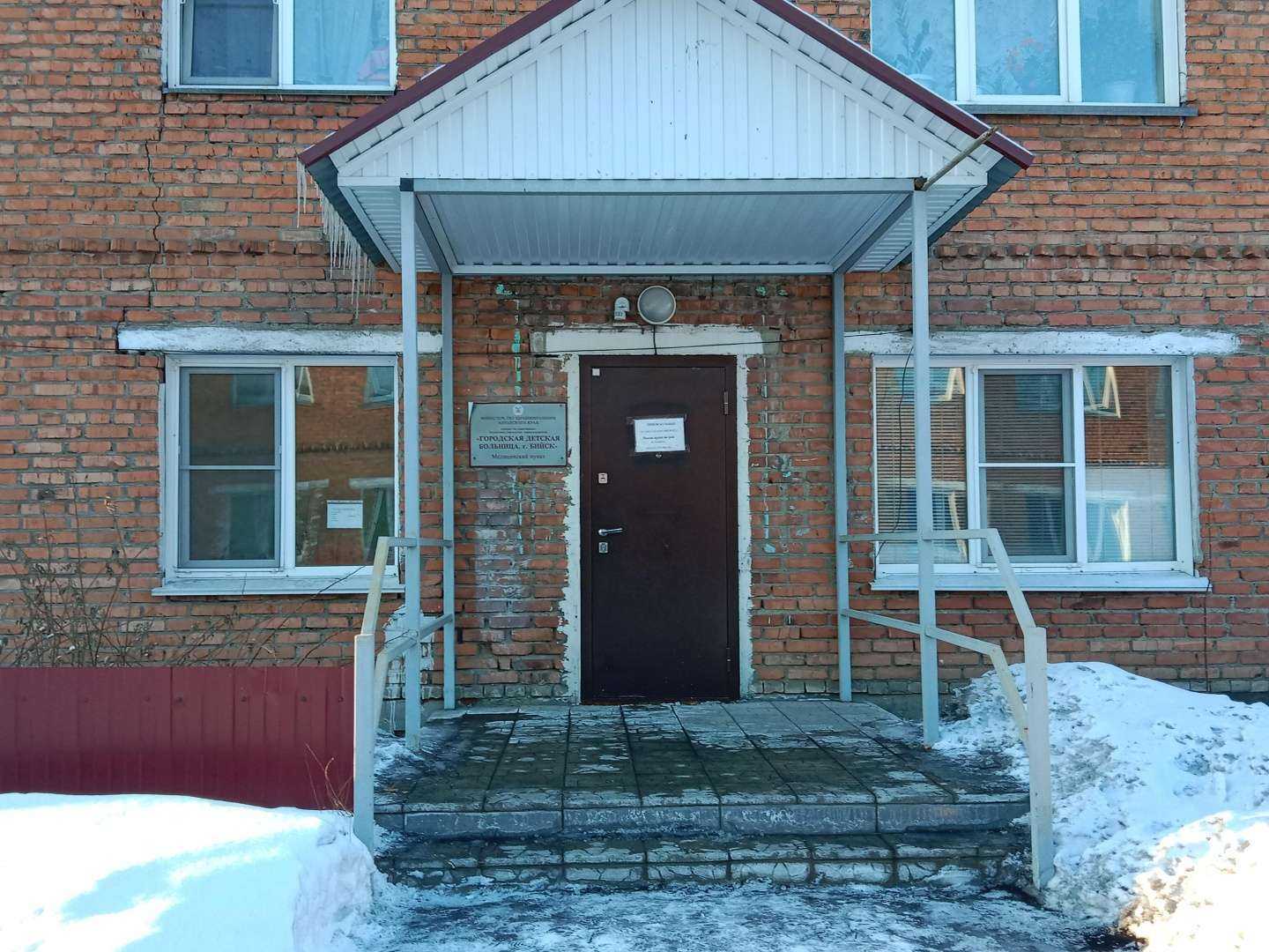 Отзывы на компанию Детская поликлиника в г. Бийск c фото