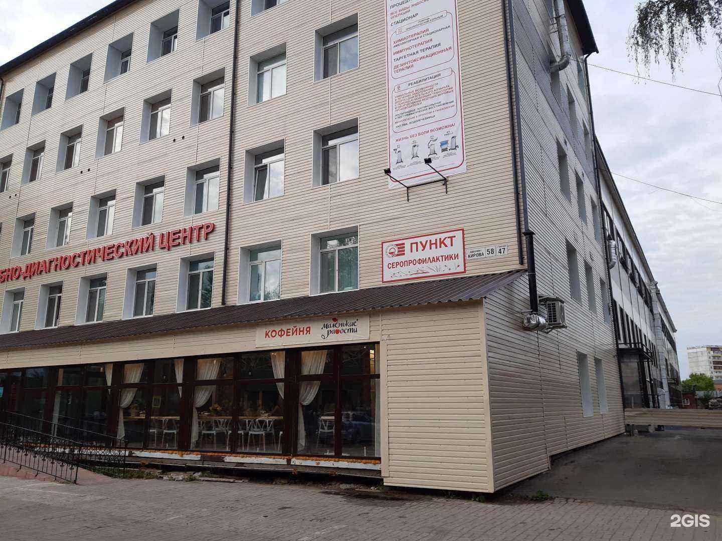 Отзывы на компанию Лечебно-диагностический центр в г. Томск c фото