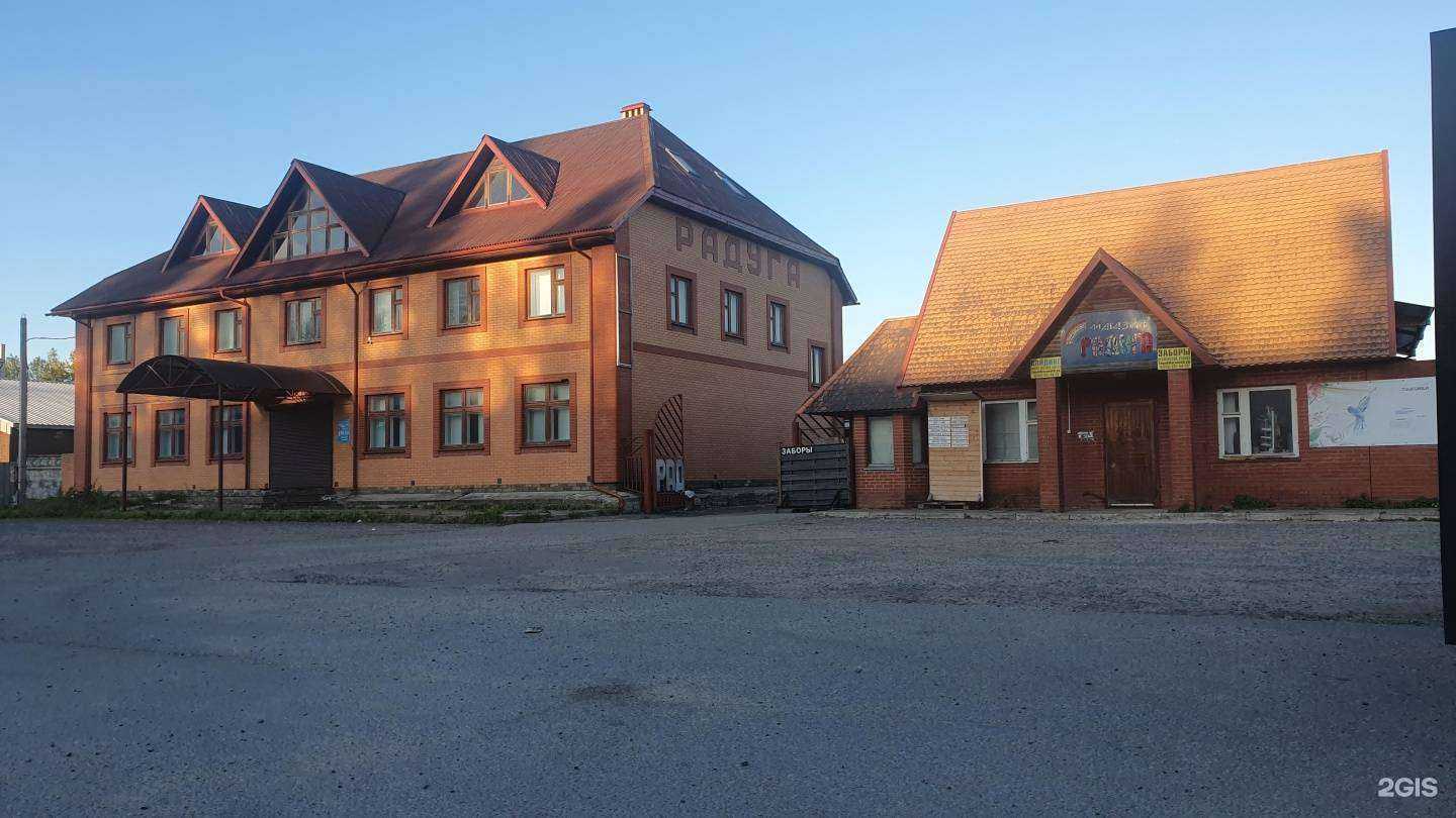 Отзывы на компанию Радуга в Конакове c фото