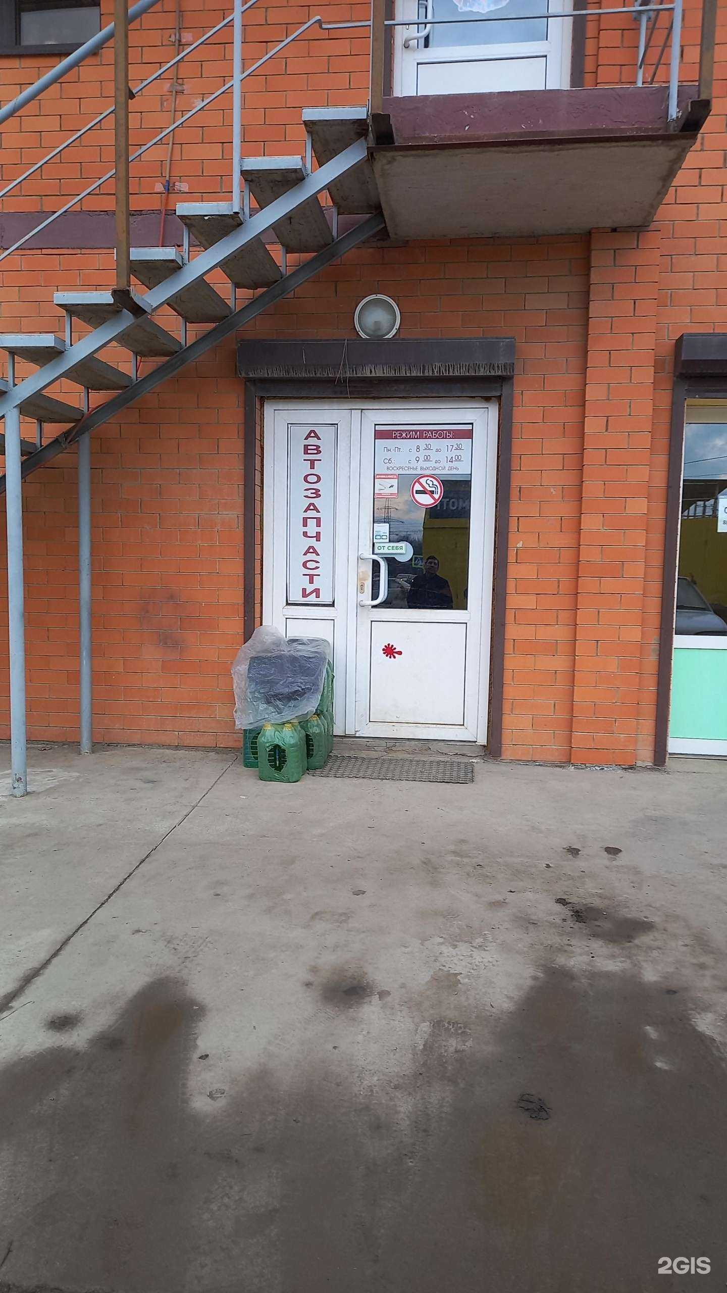 Отзывы на компанию Автомагазин в Краснодаре c фото