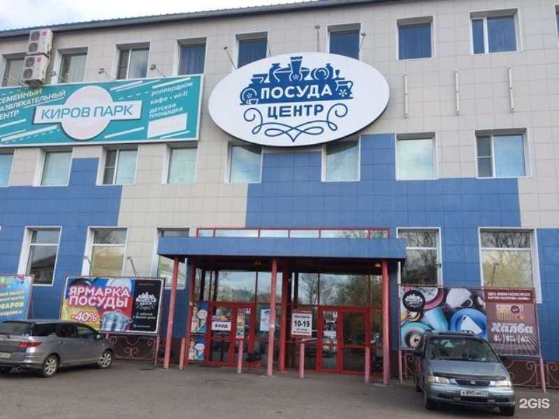 Отзывы на компанию Посуда Центр в Комсомольске-на-Амуре c фото