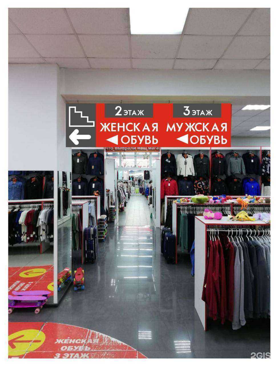 Отзывы на компанию Магазин одежды и обуви в Новокузнецке c фото