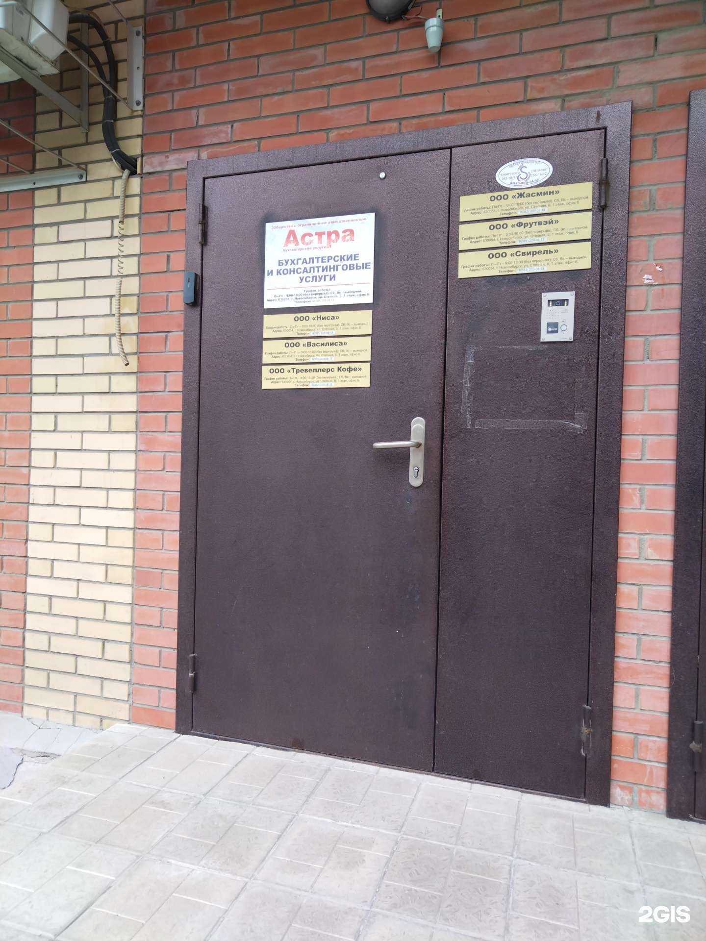 Отзывы на компанию Территория рекламы в г. Новосибирск c фото