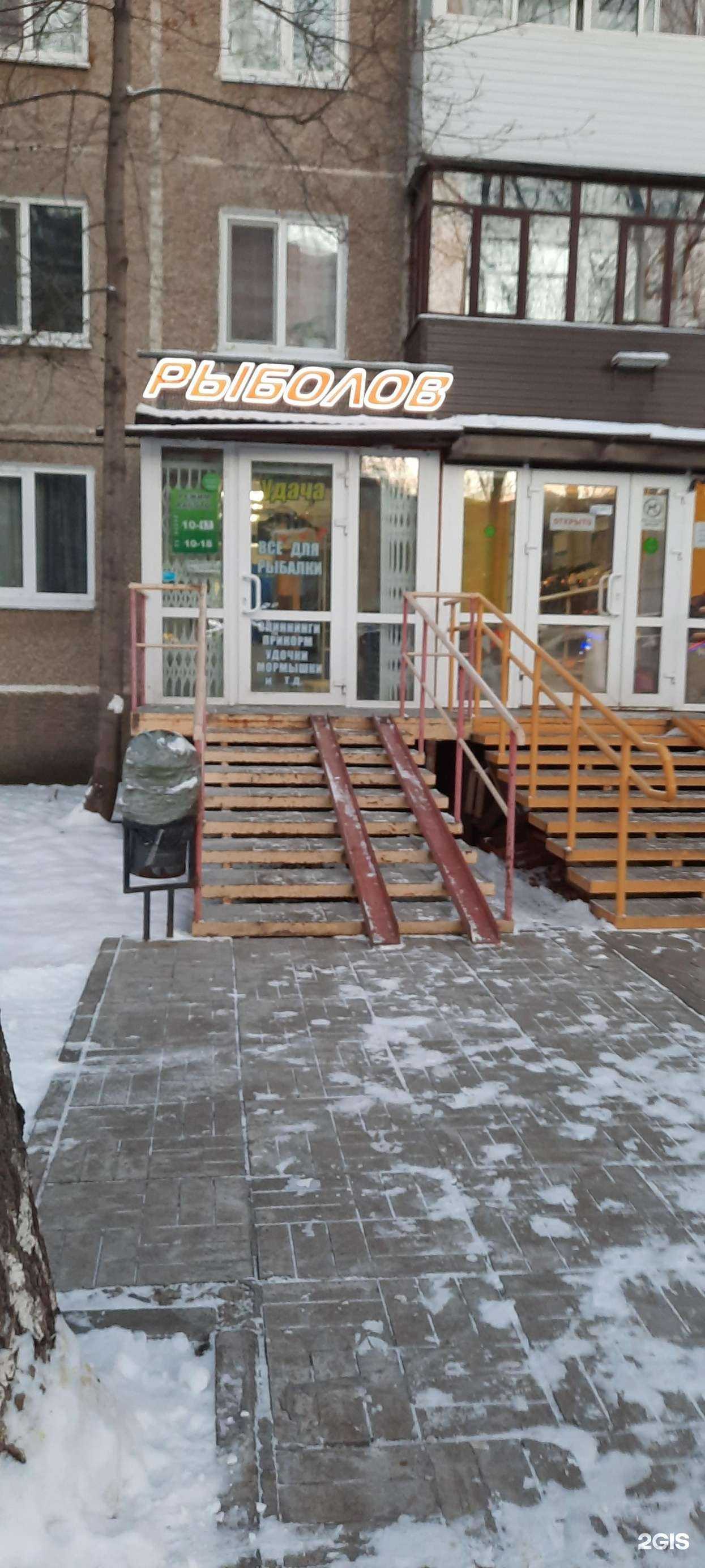 Отзывы на компанию Удача в Перми c фото