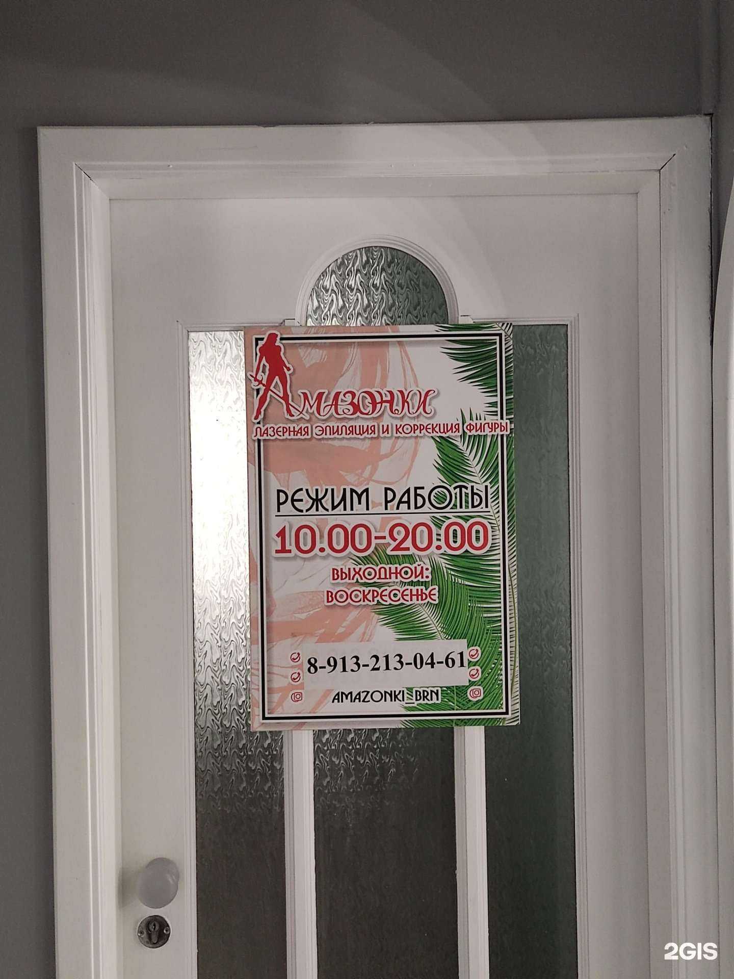 Отзывы на компанию Амазонки в Барнауле c фото