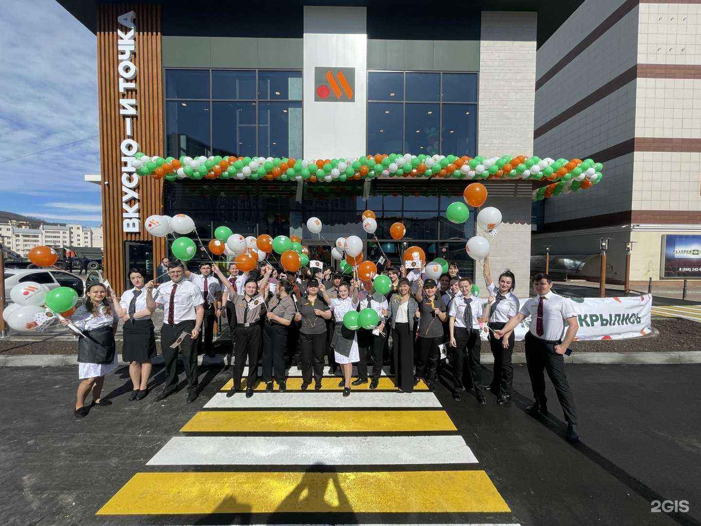 Отзывы на компанию Вкусно — и точка. Авто в г. Нальчик c фото