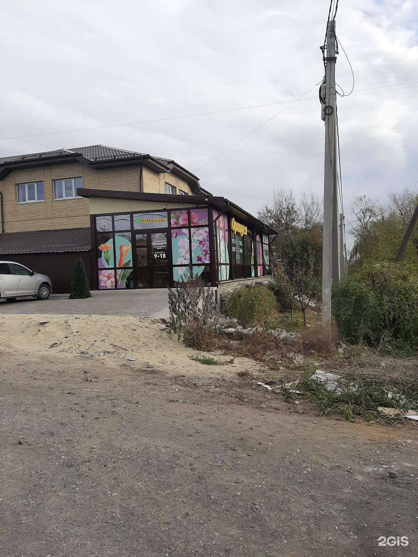 Отзывы на компанию Орхидея в г. Волгоград c фото