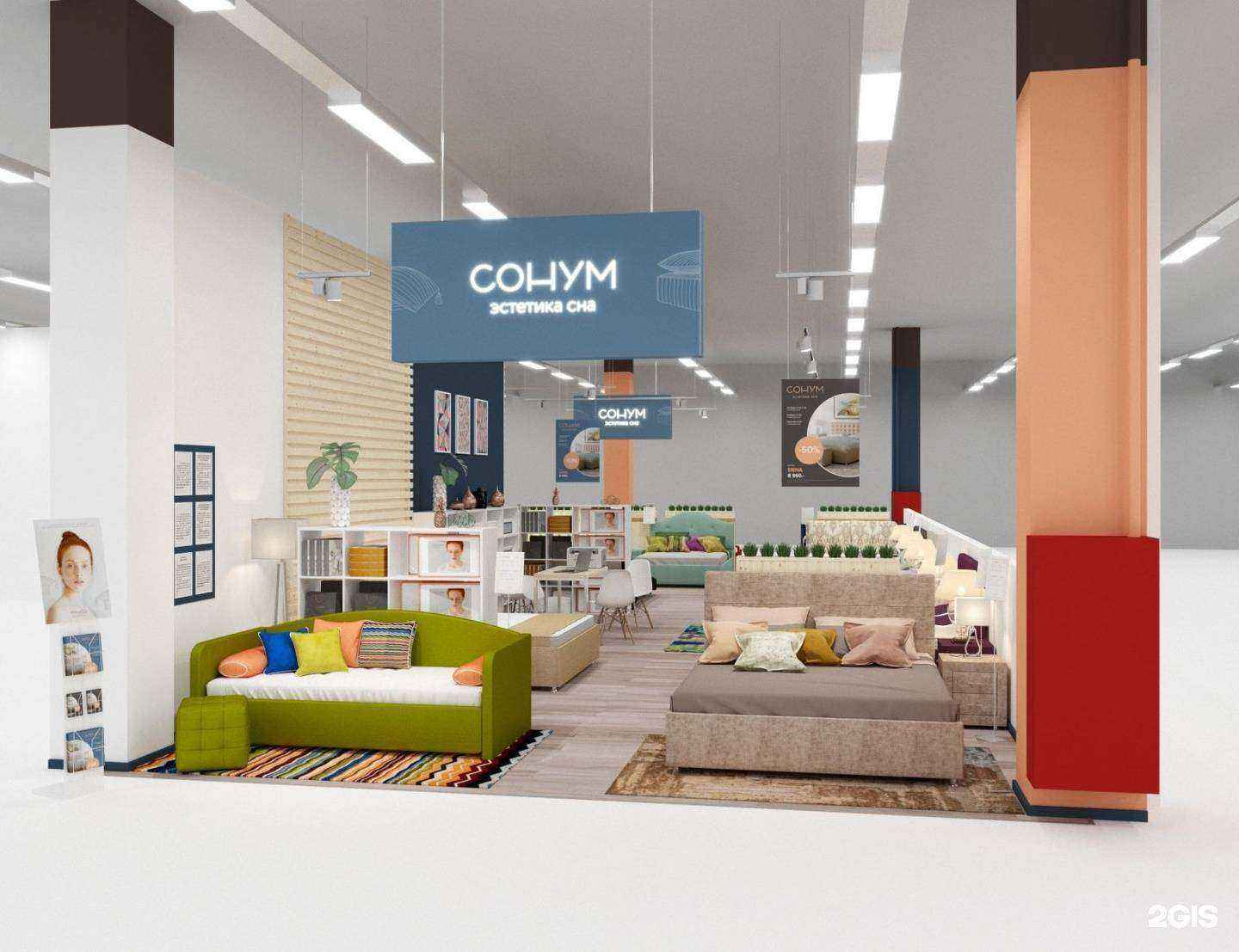 Отзывы на компанию Сонум в Иванове c фото