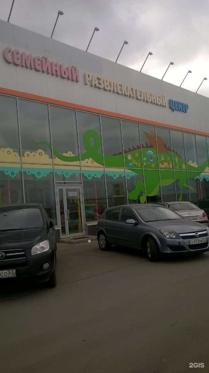 Отзывы на компанию Чудо Остров в Великом Новгороде c фото - фотография 2 из 2