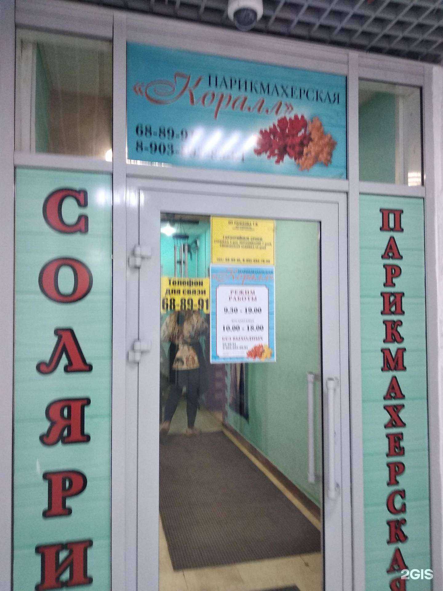 Отзывы на компанию Коралл в г. Смоленск c фото