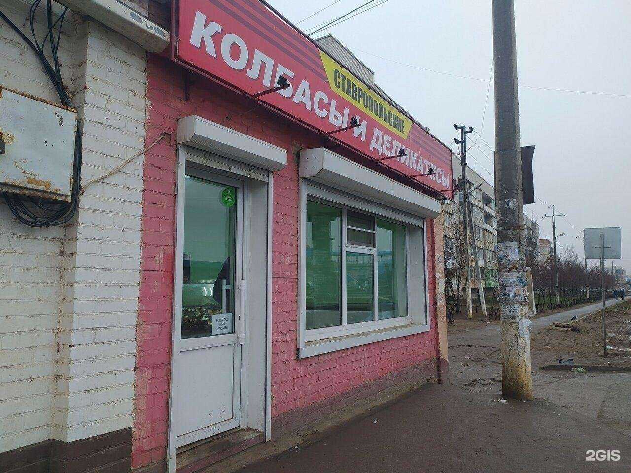 Отзывы на компанию Ставропольские в Астрахани c фото