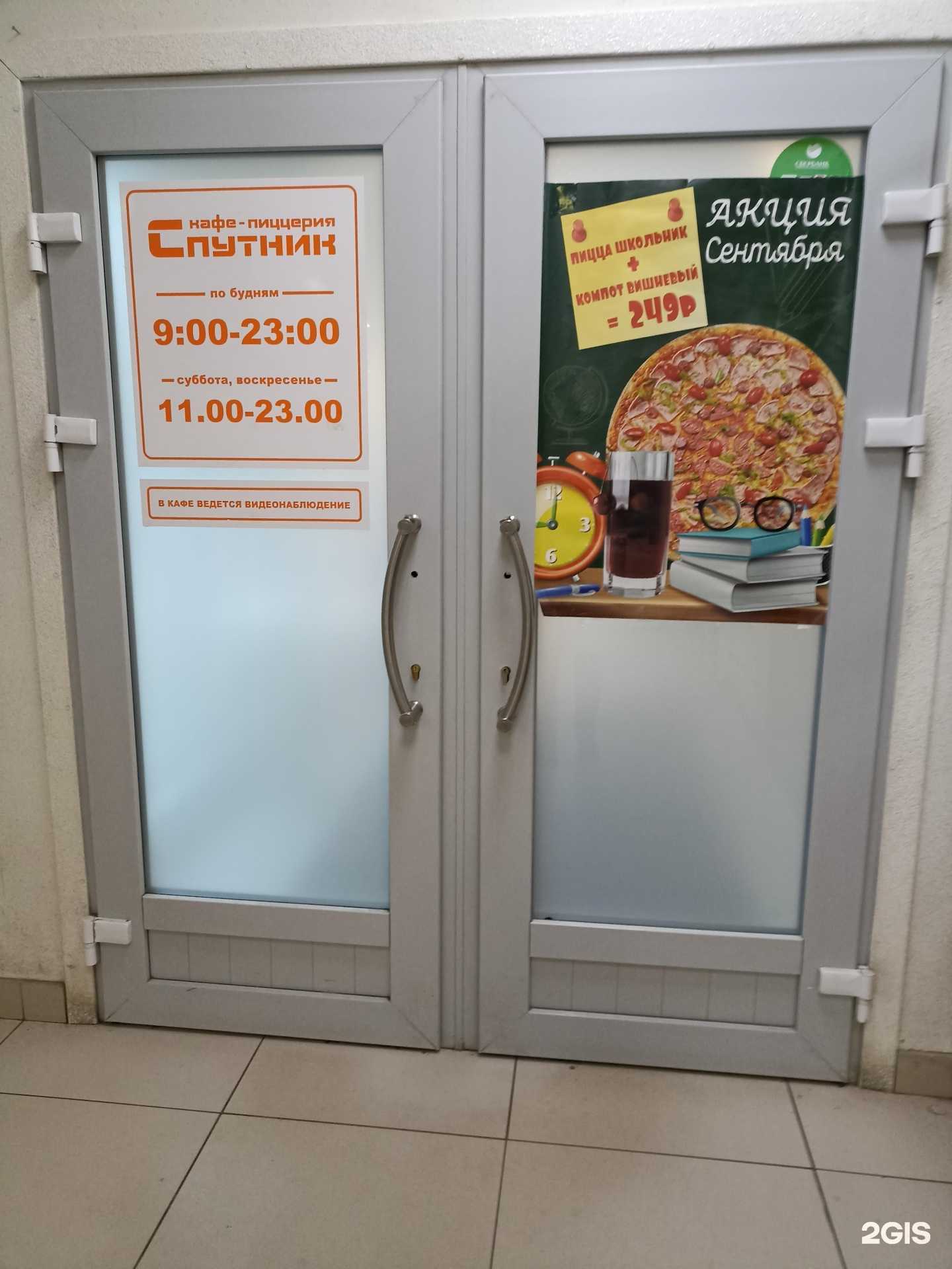 Отзывы на компанию Спутник в г. Калуга c фото