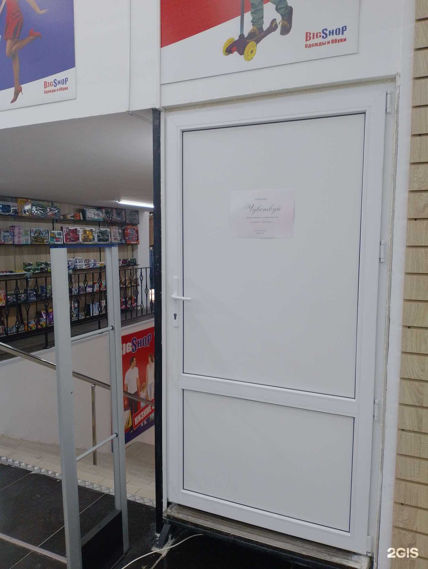 Отзывы на компанию Чувствуй в Волжском c фото