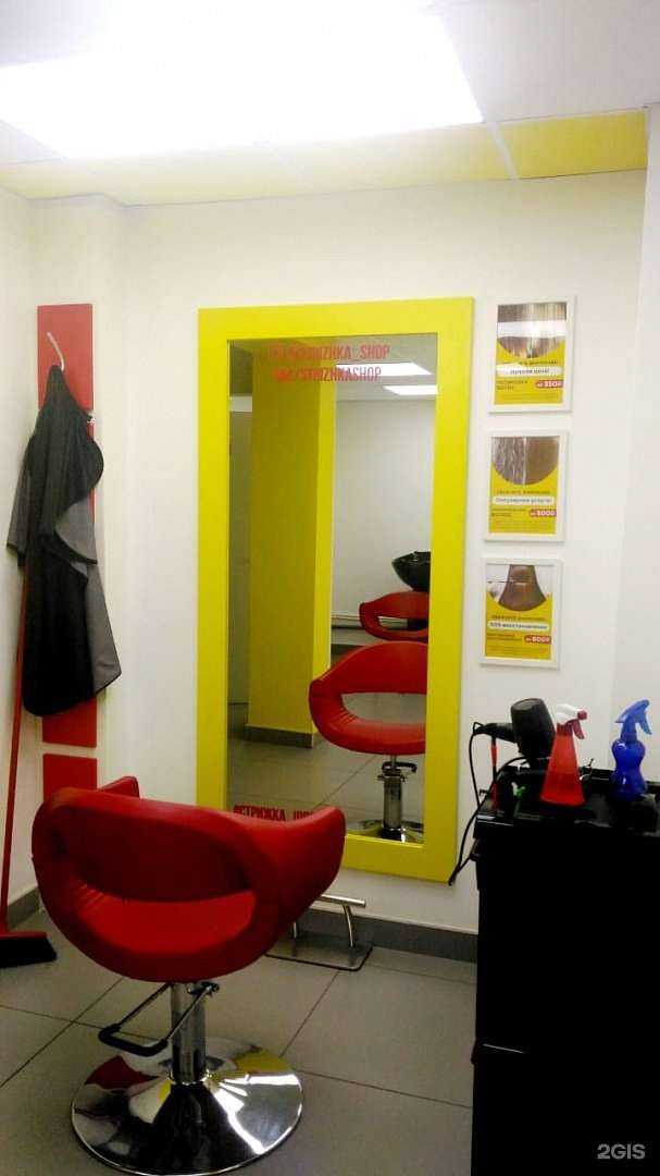 Отзывы на компанию Стрижка shop в г. Каменск-Уральский c фото