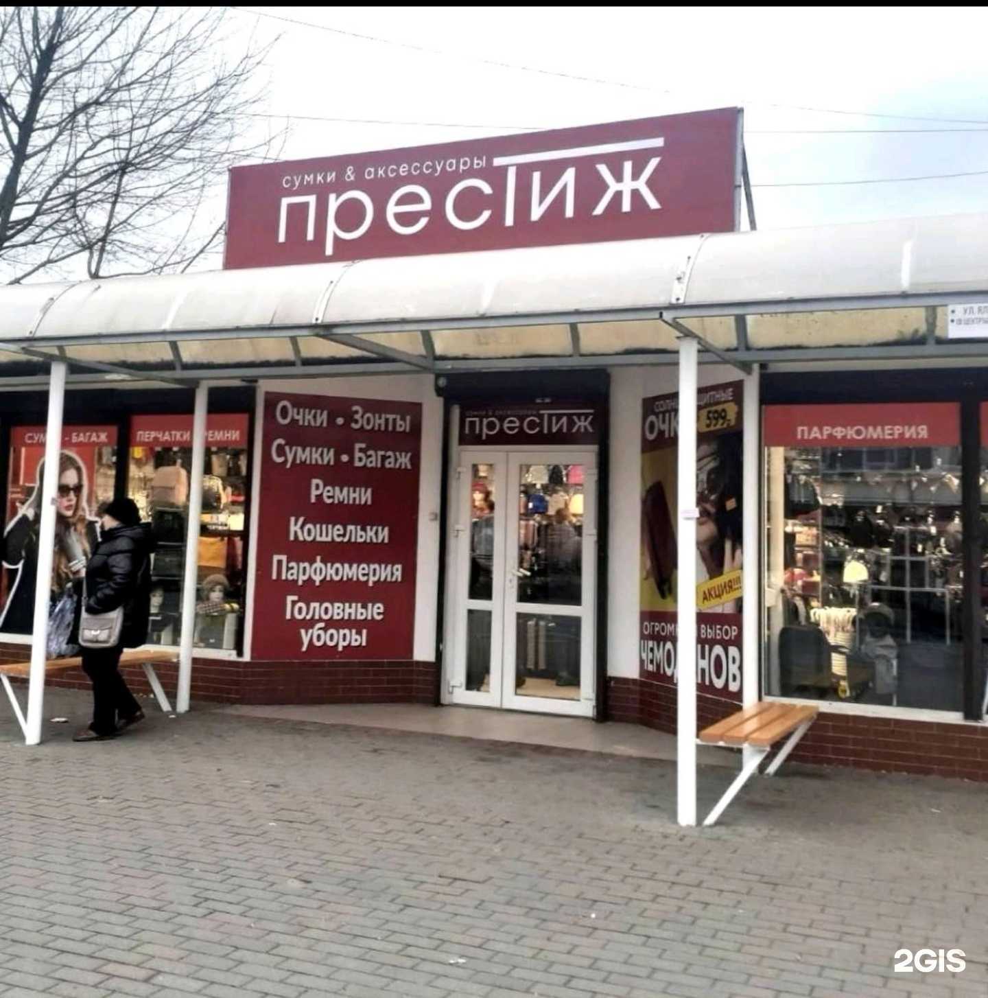 Отзывы на компанию Престиж в Калининграде c фото