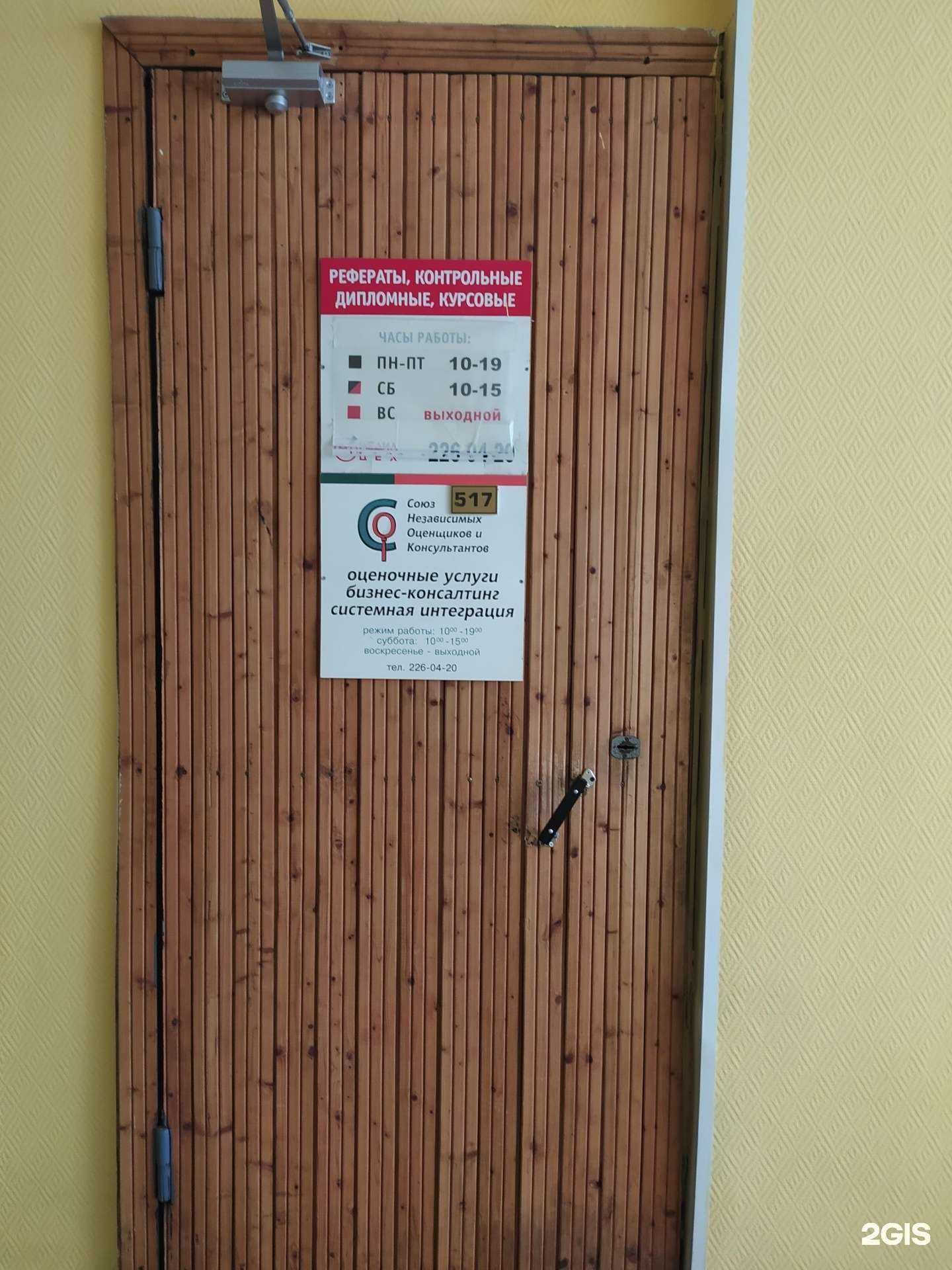 Отзывы на компанию Надстройка в г. Новосибирск c фото