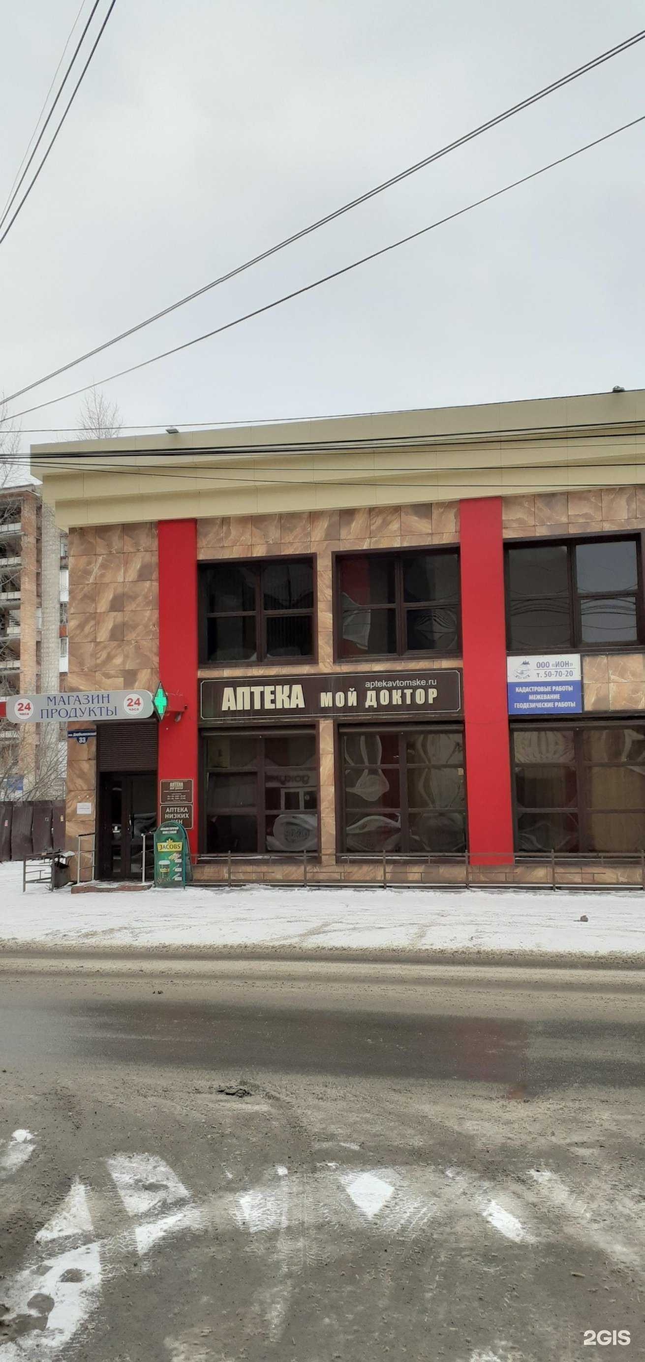 Отзывы на компанию Manissimo в Томске c фото - фотография 2 из 2