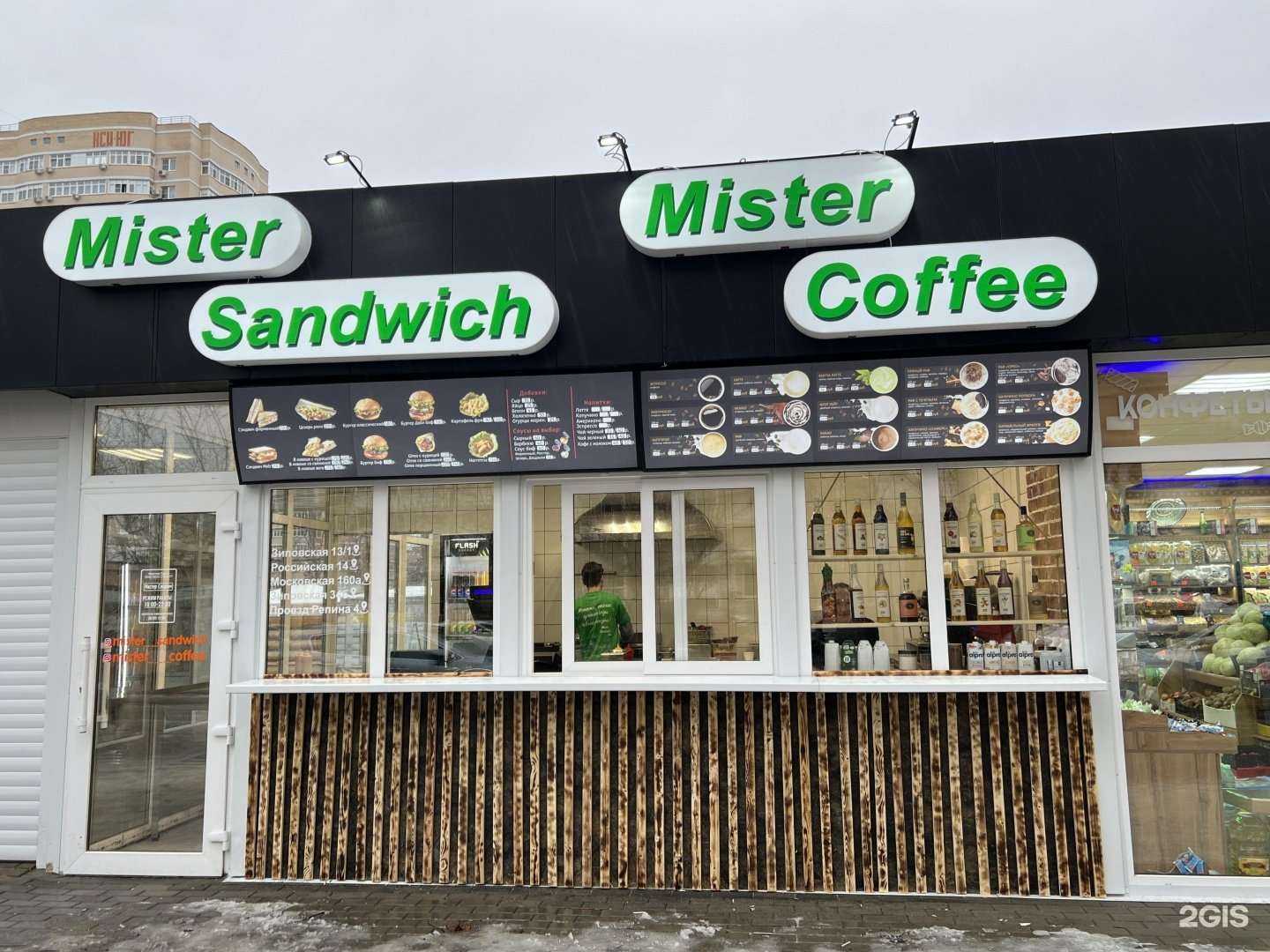 Отзывы на компанию Mister sandwich в г. Краснодар c фото