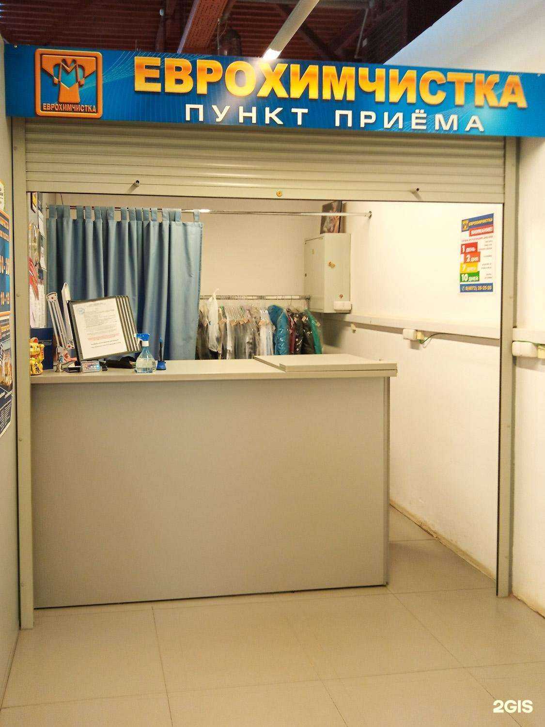 Отзывы на компанию Еврохимчистка в г. Тула c фото