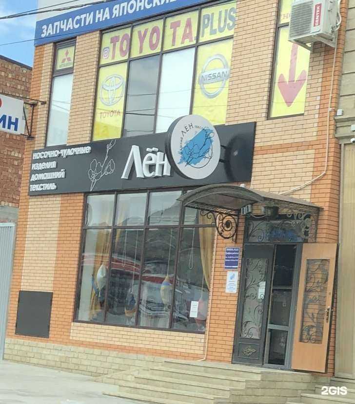 Отзывы на компанию Toyota.Plus в Махачкале c фото - фотография 2 из 2