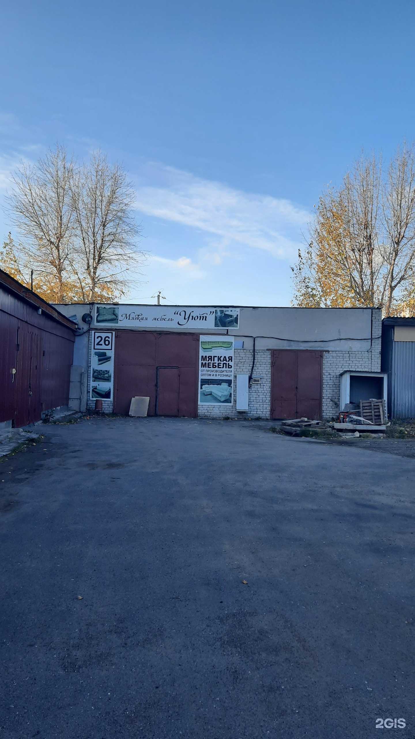 Отзывы на компанию Уют в Перми c фото