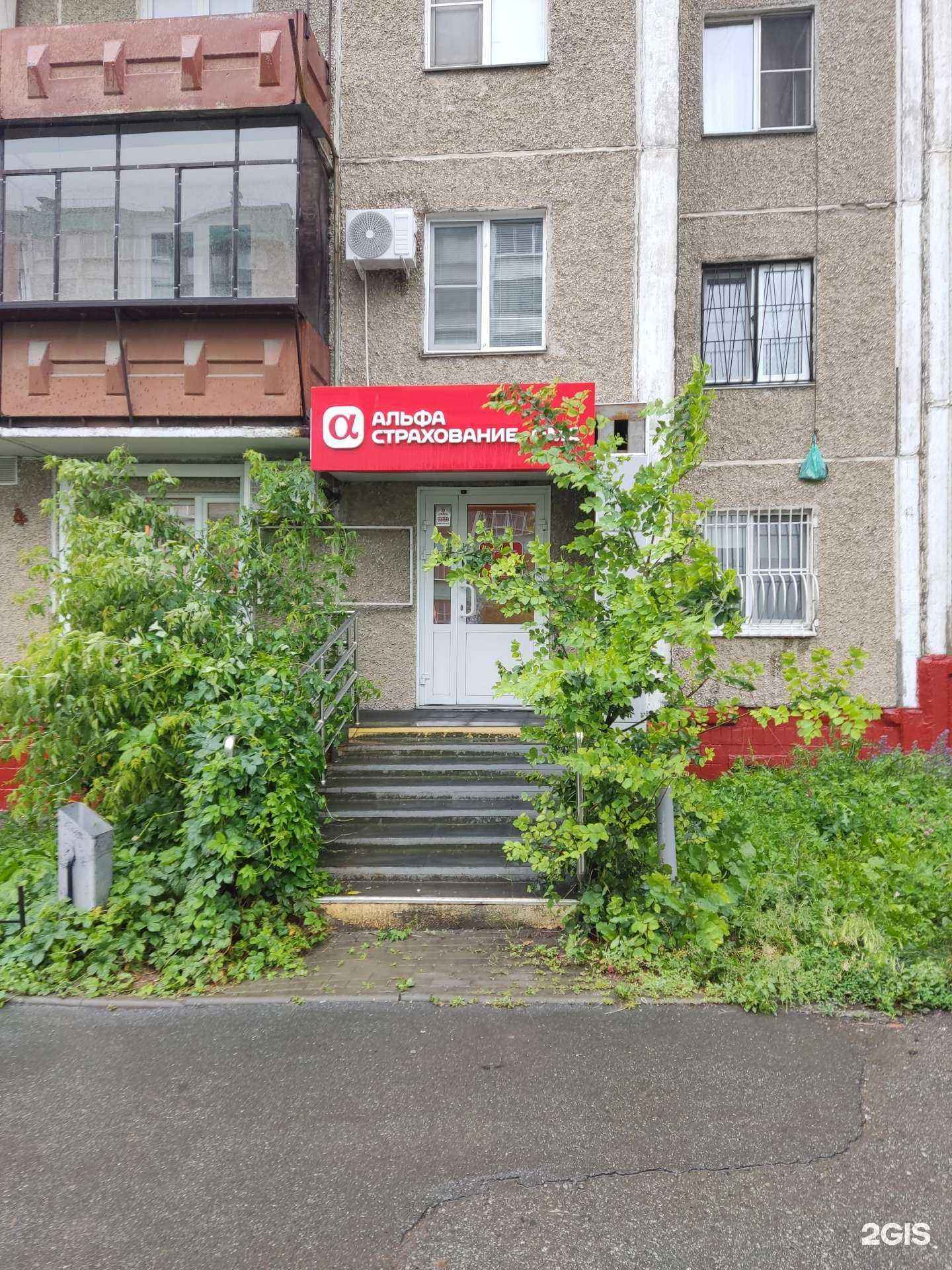 Отзывы на компанию Альфастрахование-ОМС в г. Челябинск c фото