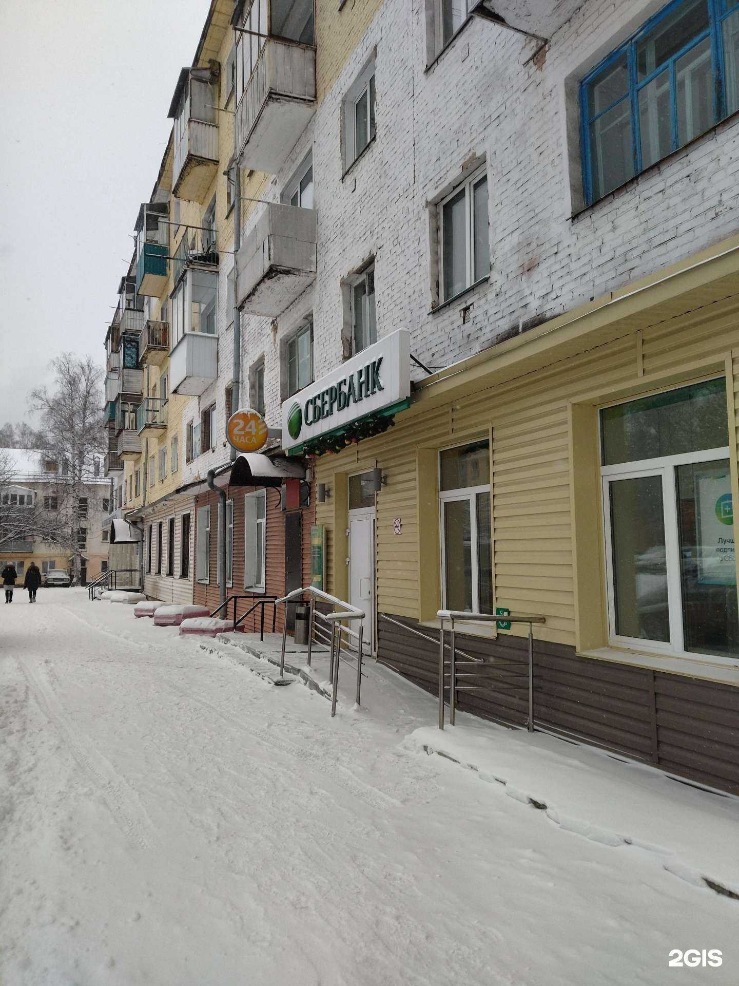 Отзывы на компанию СберСтрахование в Калтане c фото