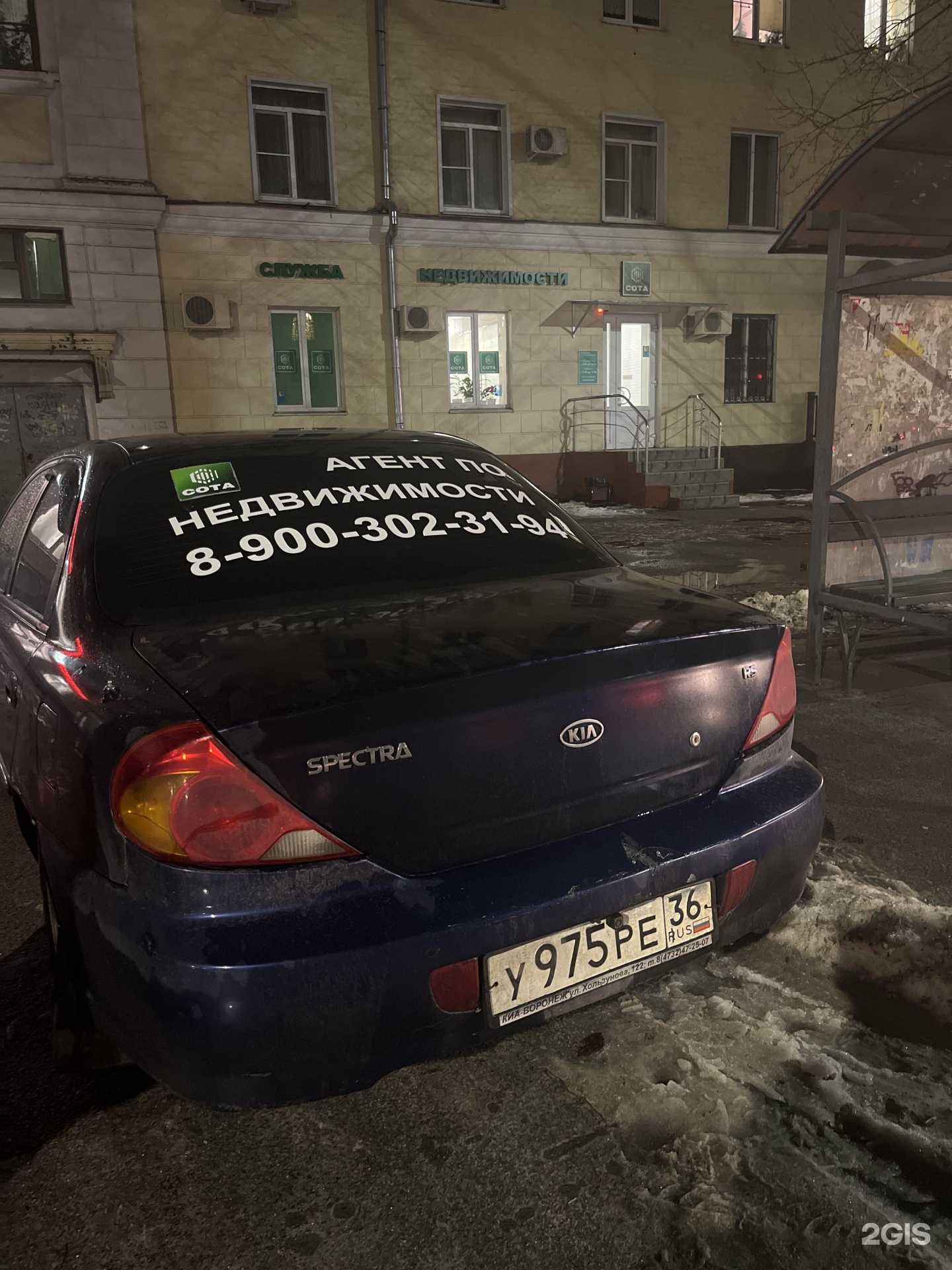 Отзывы на компанию Сота в Воронеже c фото