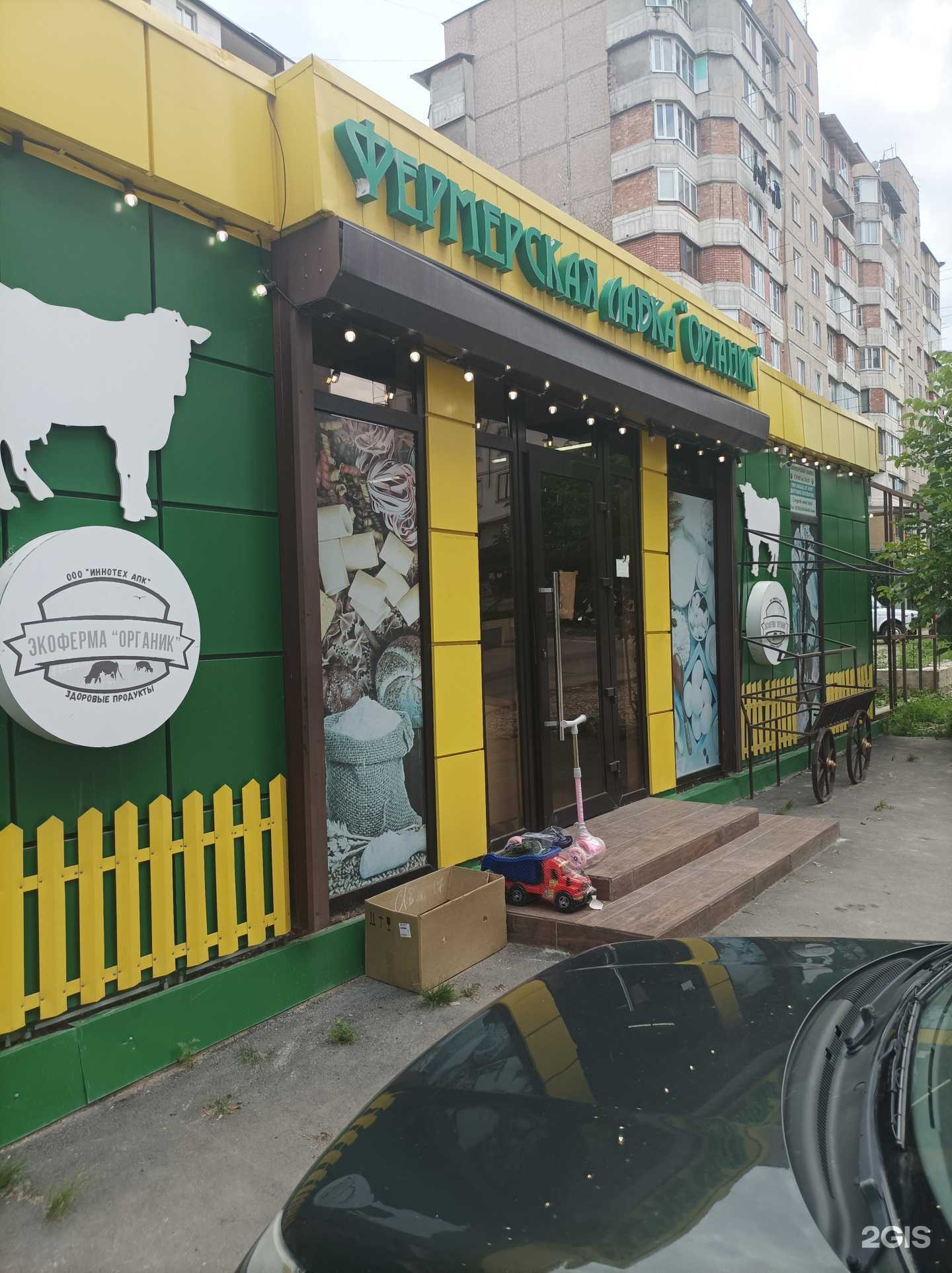 Отзывы на компанию Органик в г. Нальчик c фото