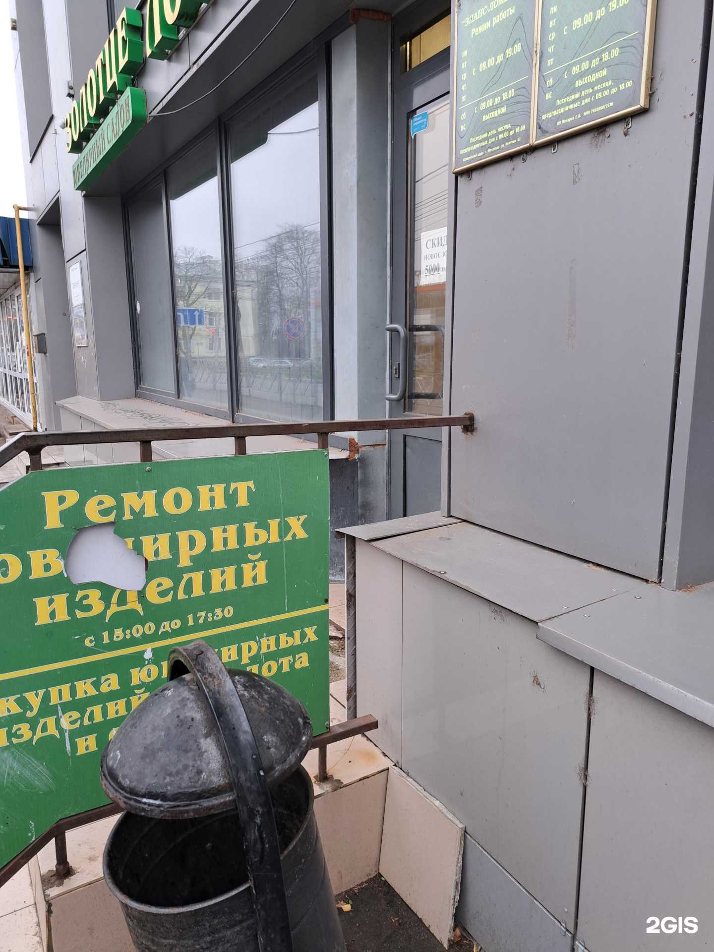 Отзывы на компанию Эланс-Ломбард в Ярославле c фото