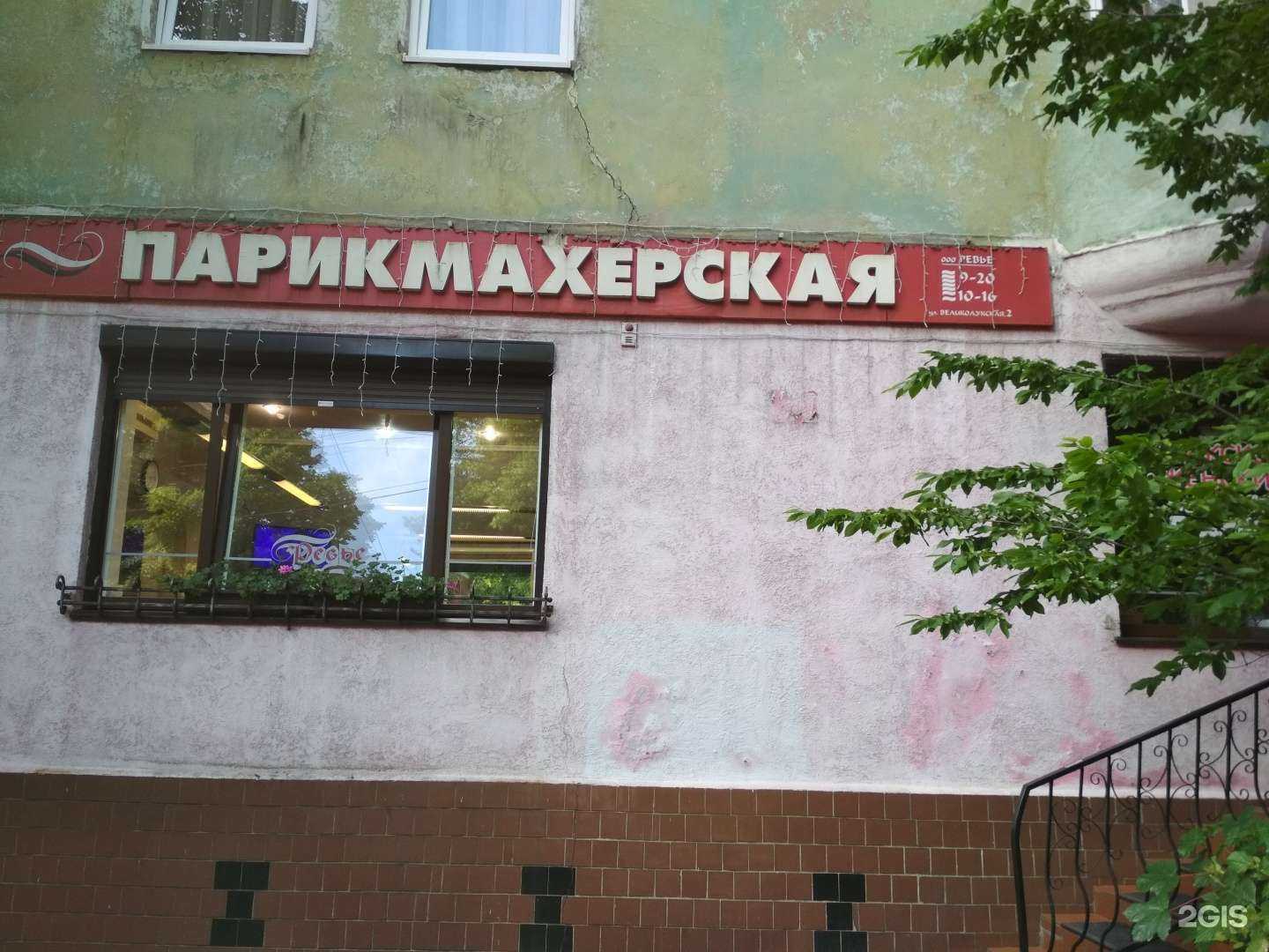 Отзывы на компанию Ревье в г. Калининград c фото