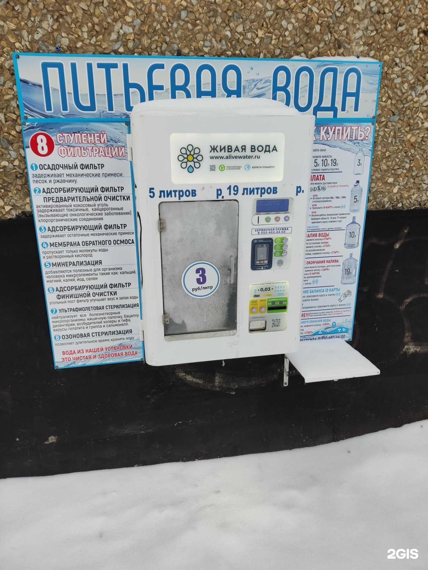 Отзывы на компанию Живая вода в г. Пермь c фото