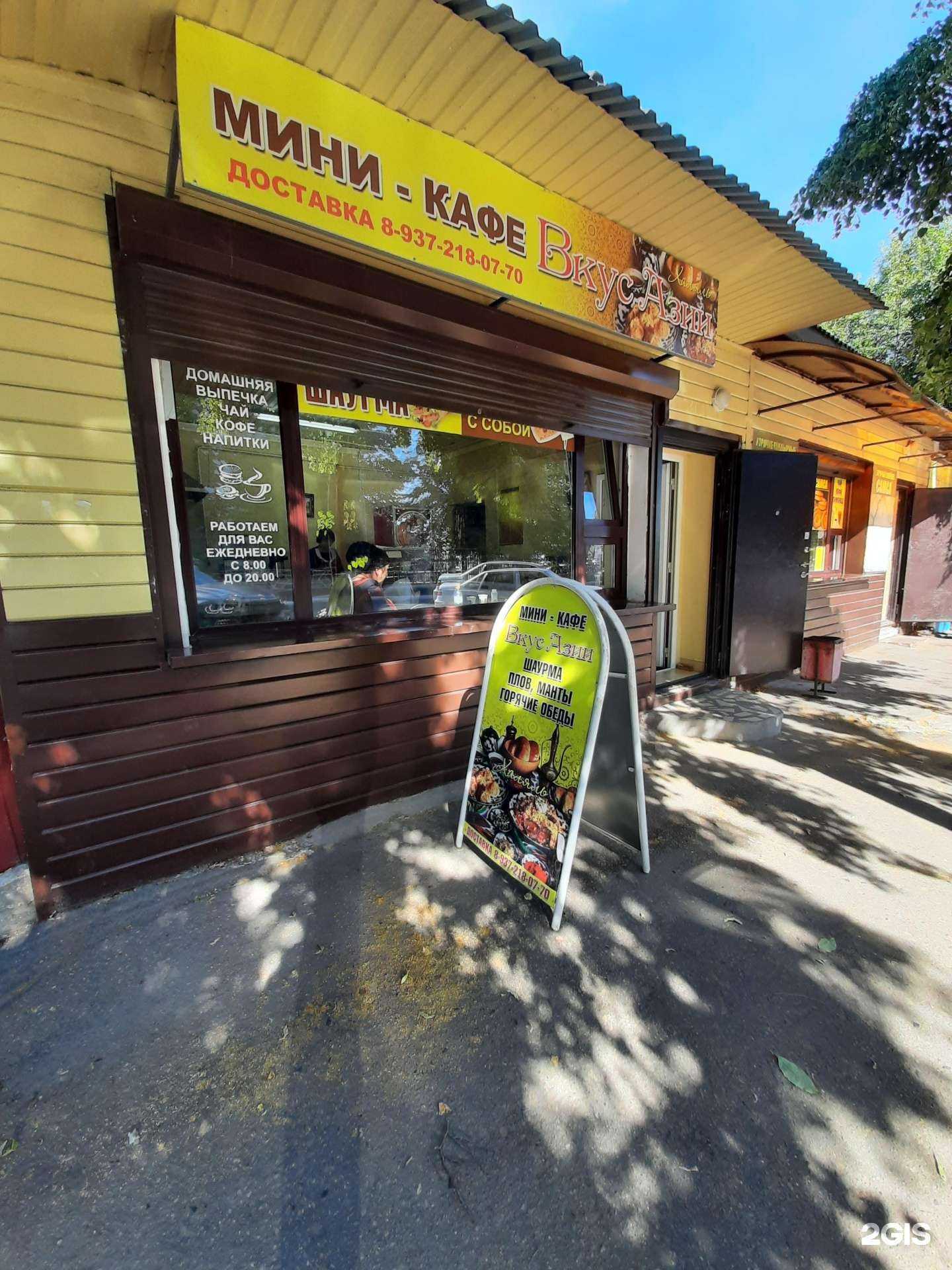 Отзывы на компанию Вкус Азии в г. Сызрань c фото