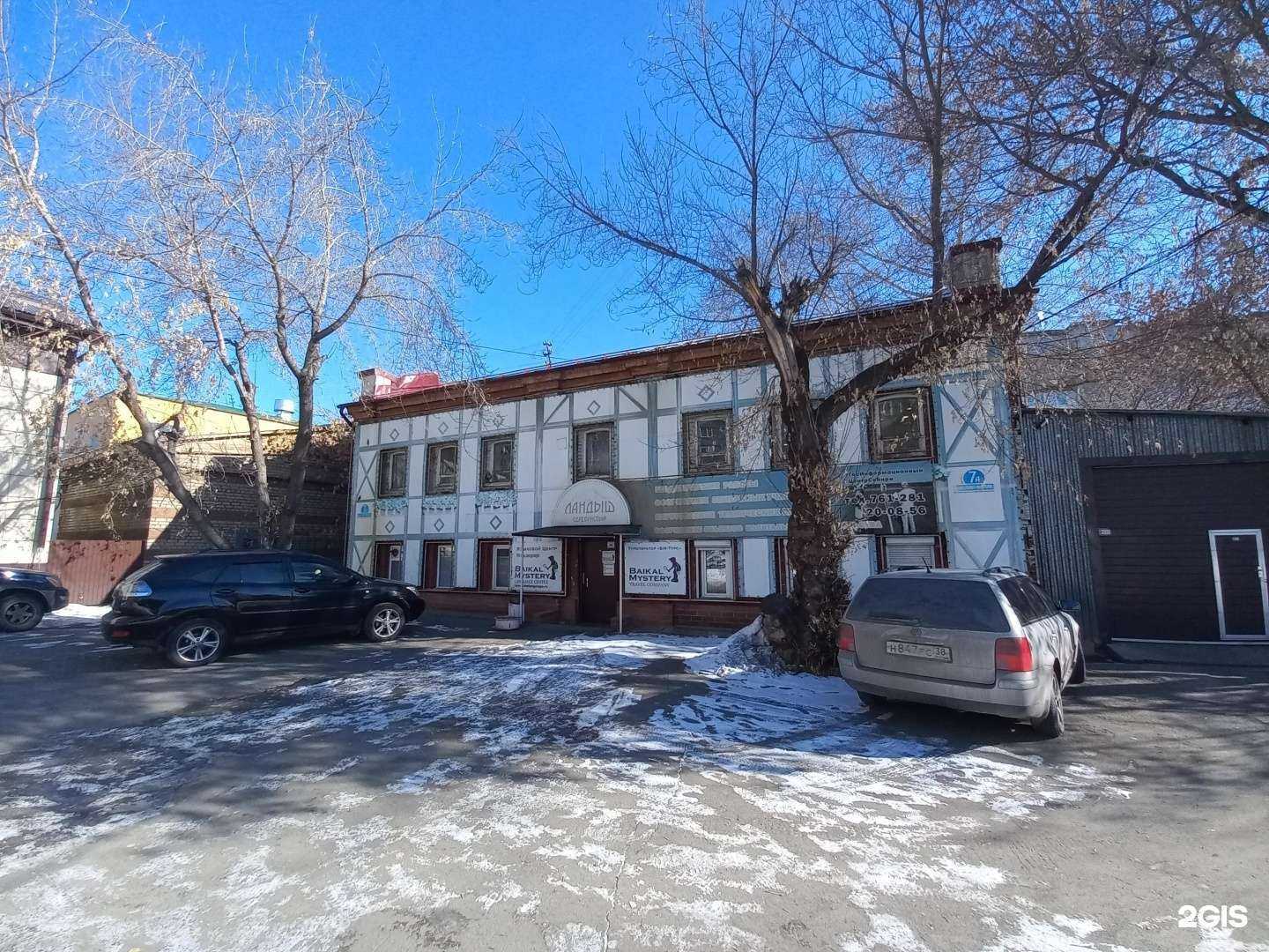 Отзывы на компанию ТурИстГрупп в Иркутске c фото - фотография 2 из 2