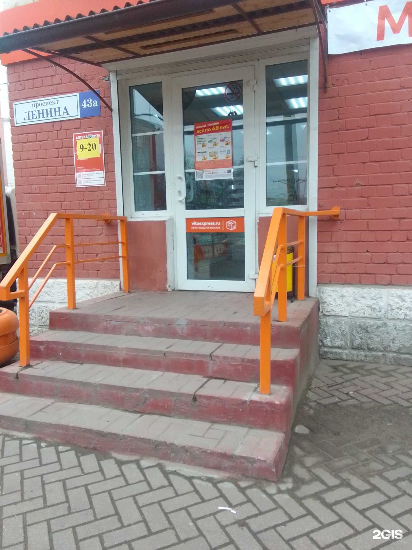 Отзывы на компанию Вита экспресс в г. Тверь c фото