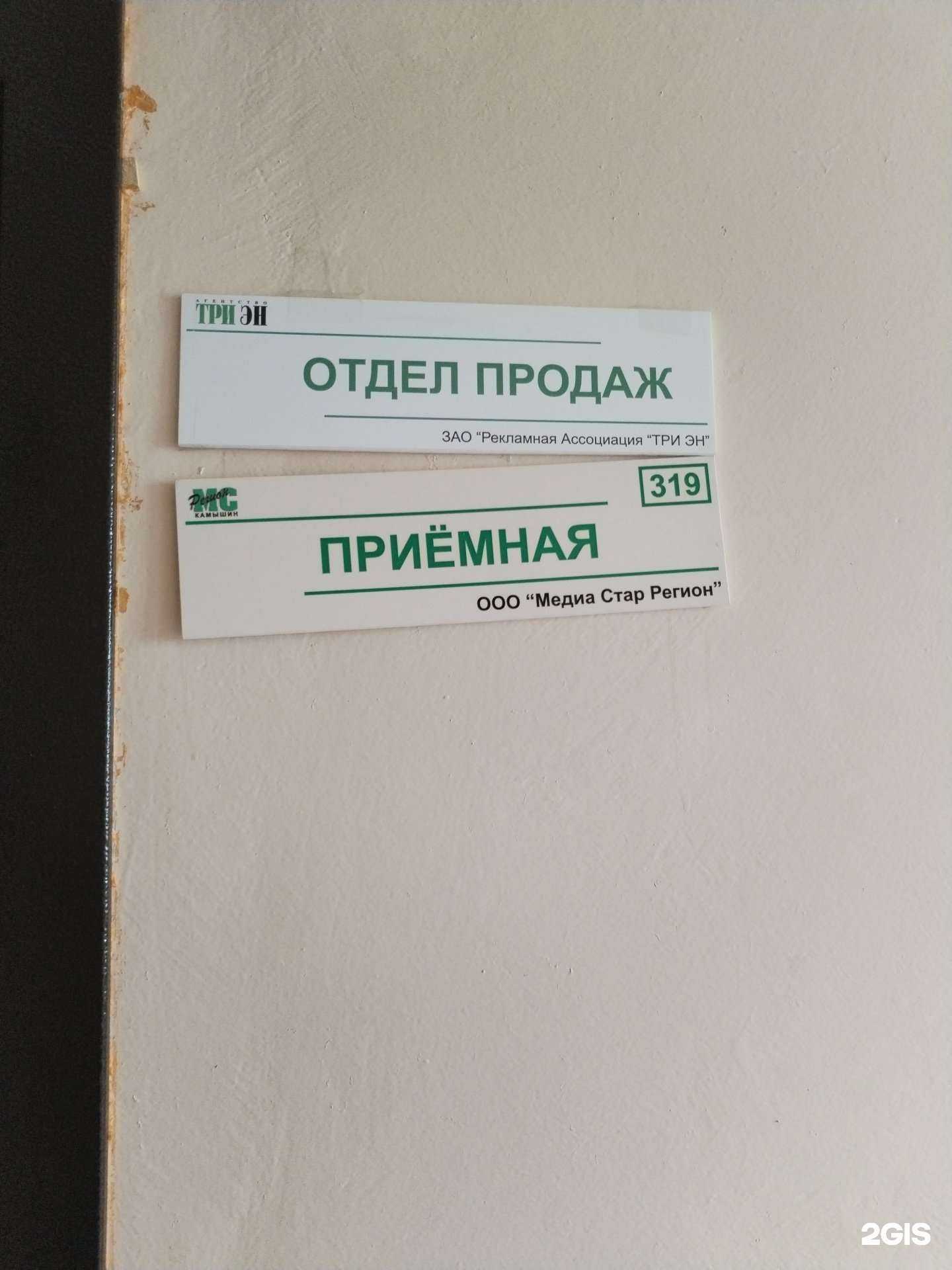 Отзывы на компанию Рекламное агентство Три Эн в Камышине c фото