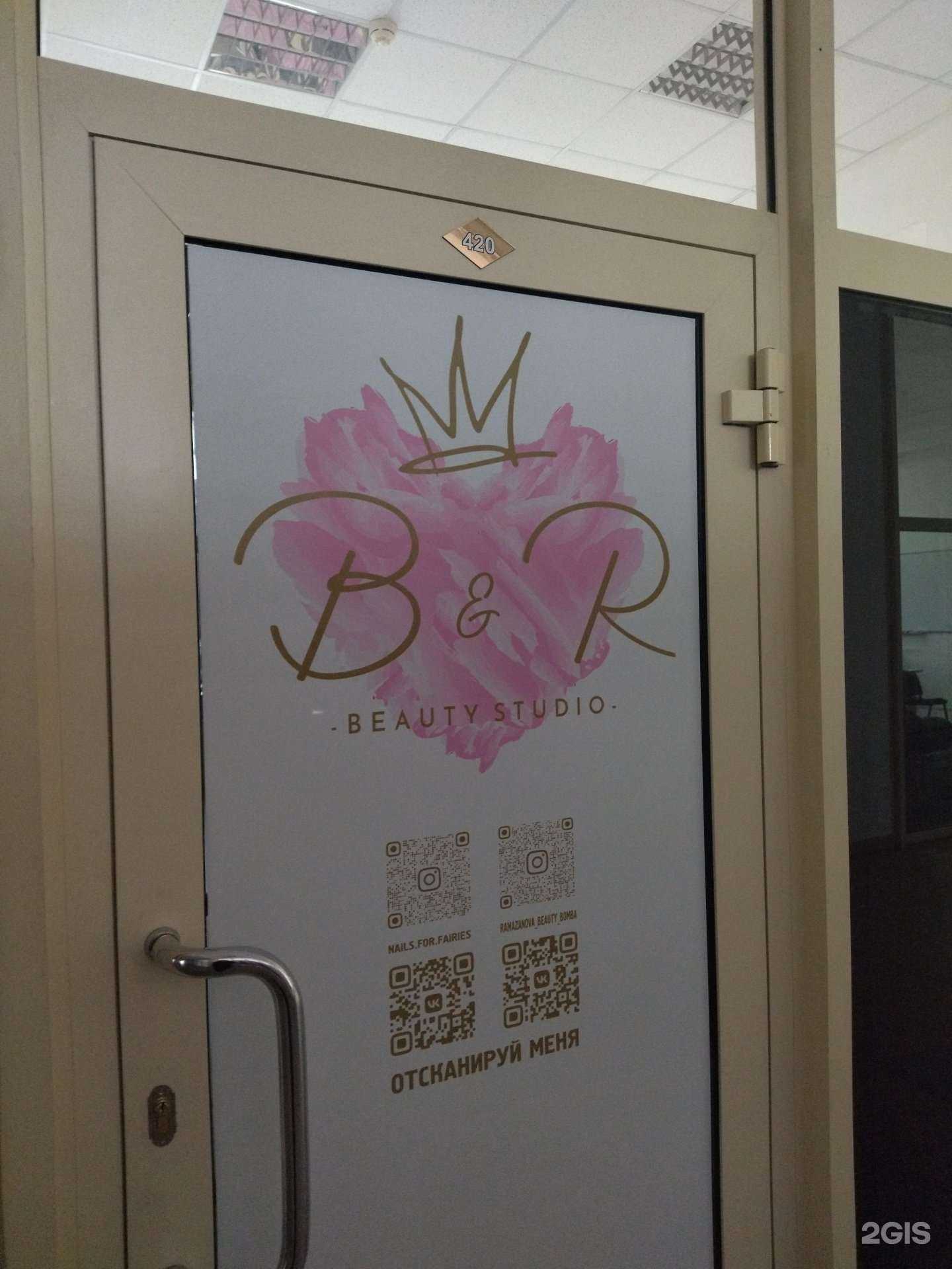 Отзывы на компанию Ramazanova_beauty в г. Прокопьевск c фото