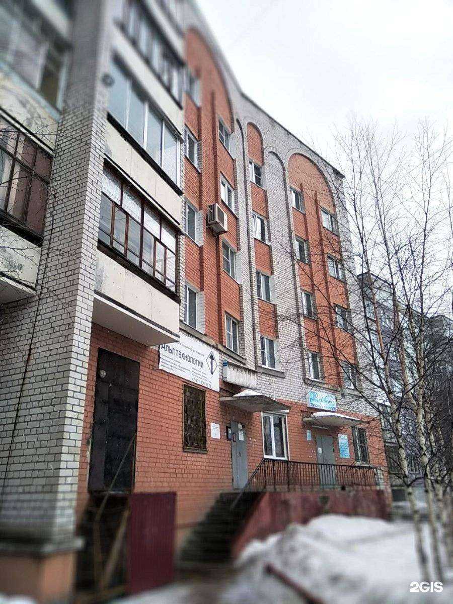 Отзывы на компанию Вербена в Северодвинске c фото - фотография 2 из 2