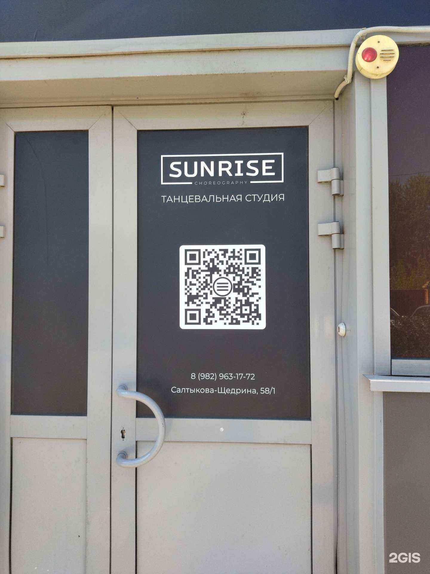 Отзывы на компанию Sunrise в г. Тюмень c фото