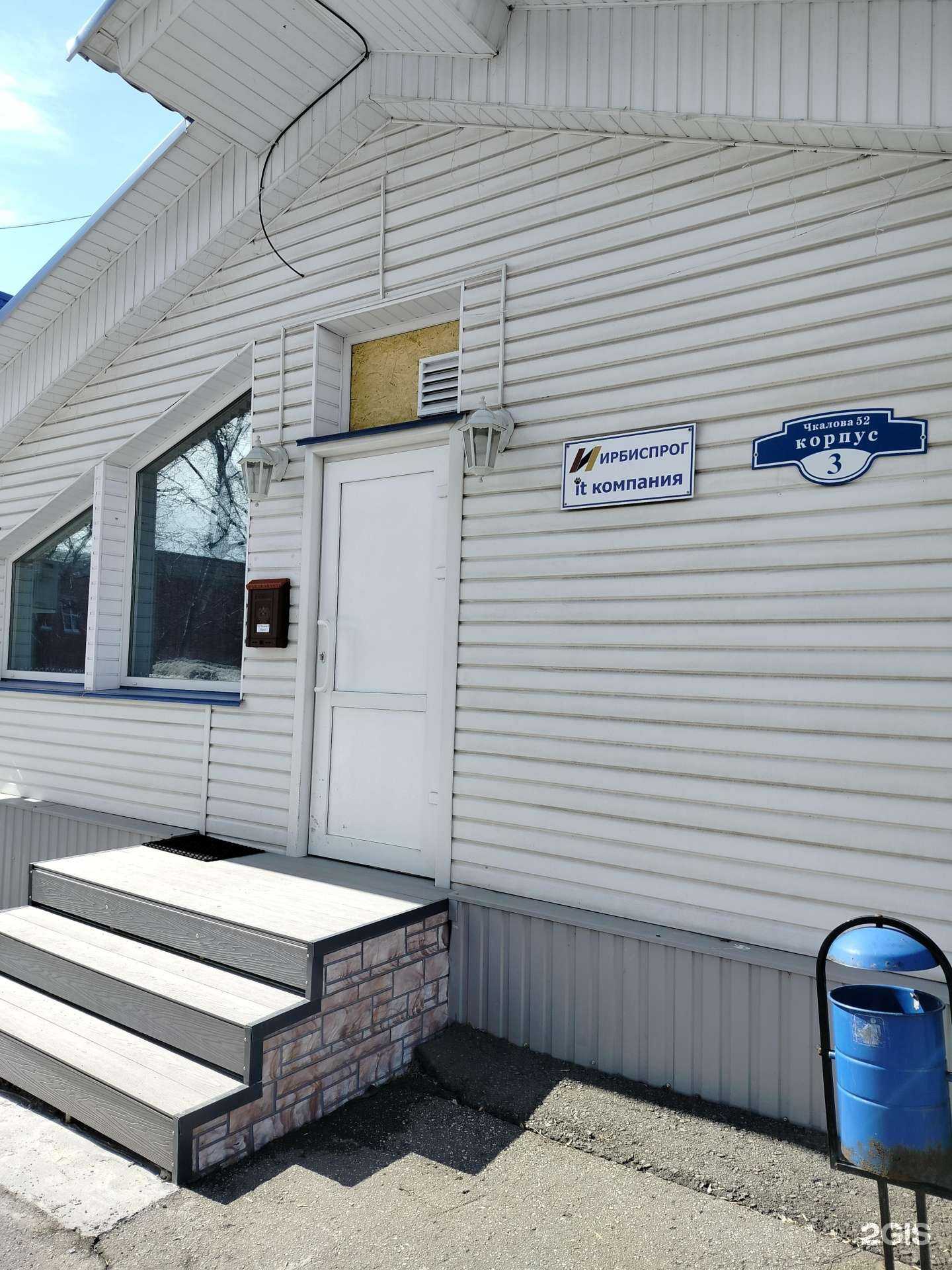 Отзывы на компанию IrbisProg в г. Пенза c фото