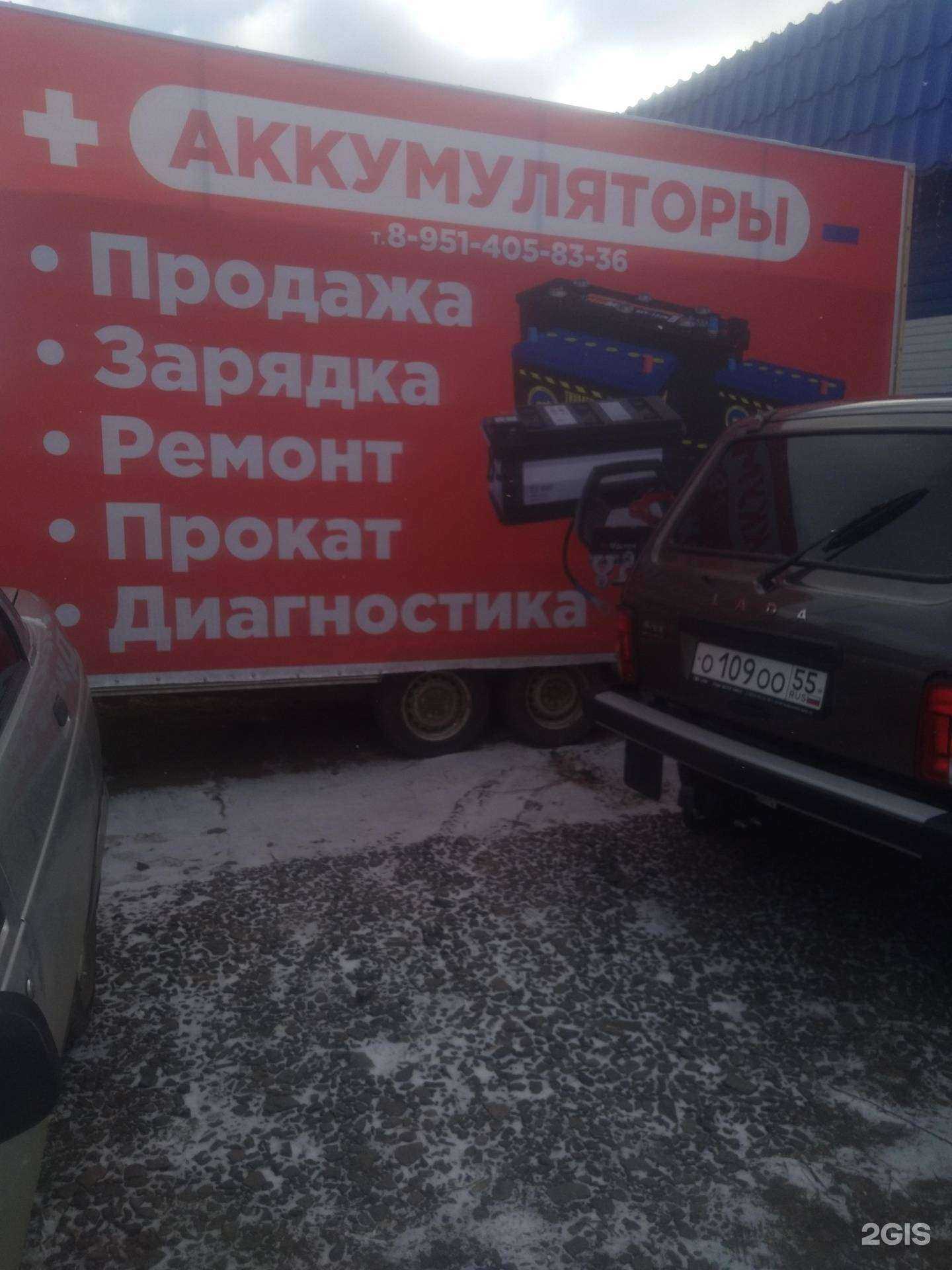 Отзывы на компанию Акб-сервис в Омске c фото