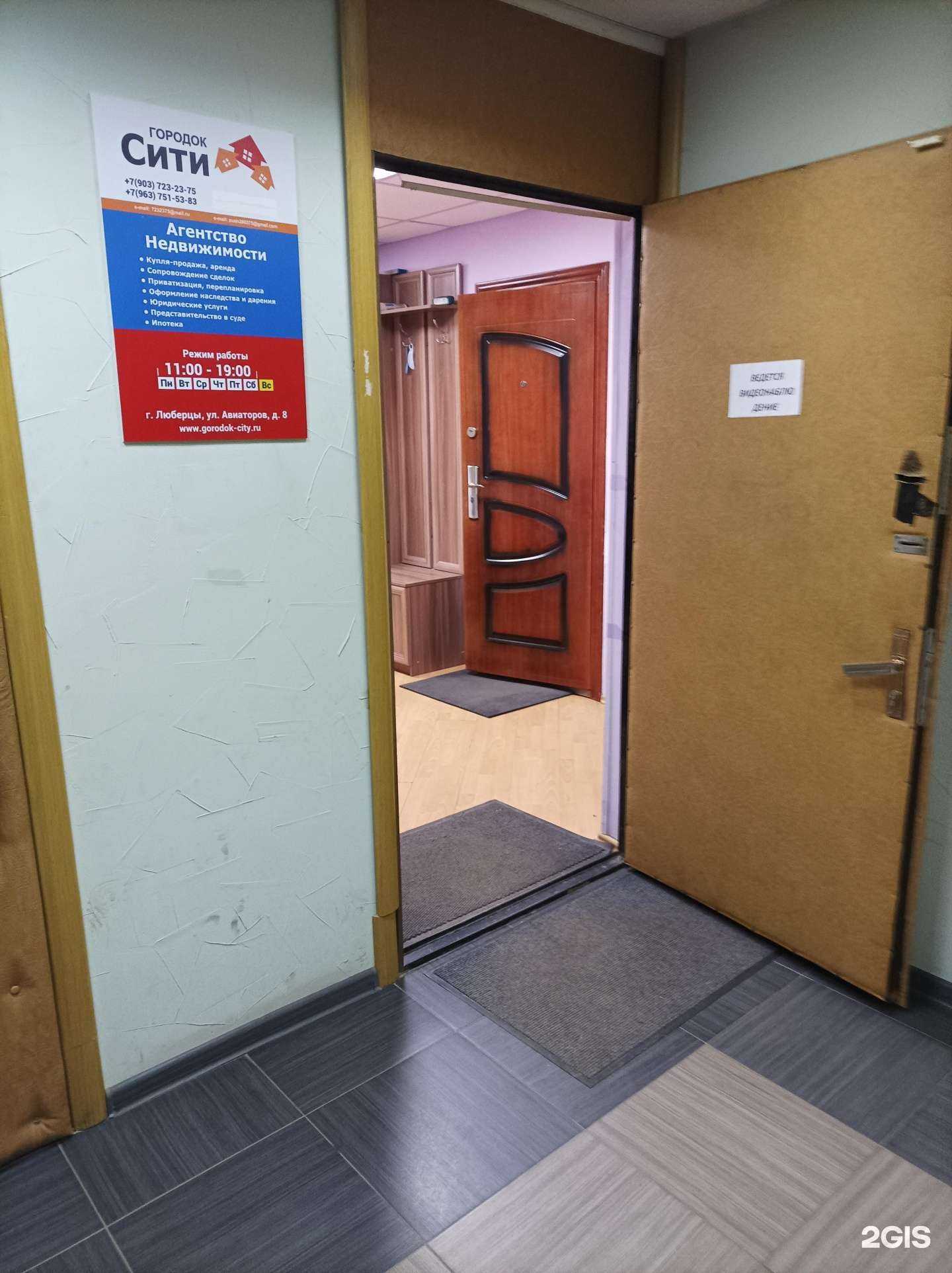 Отзывы на компанию Городок сити в г. Люберцы c фото