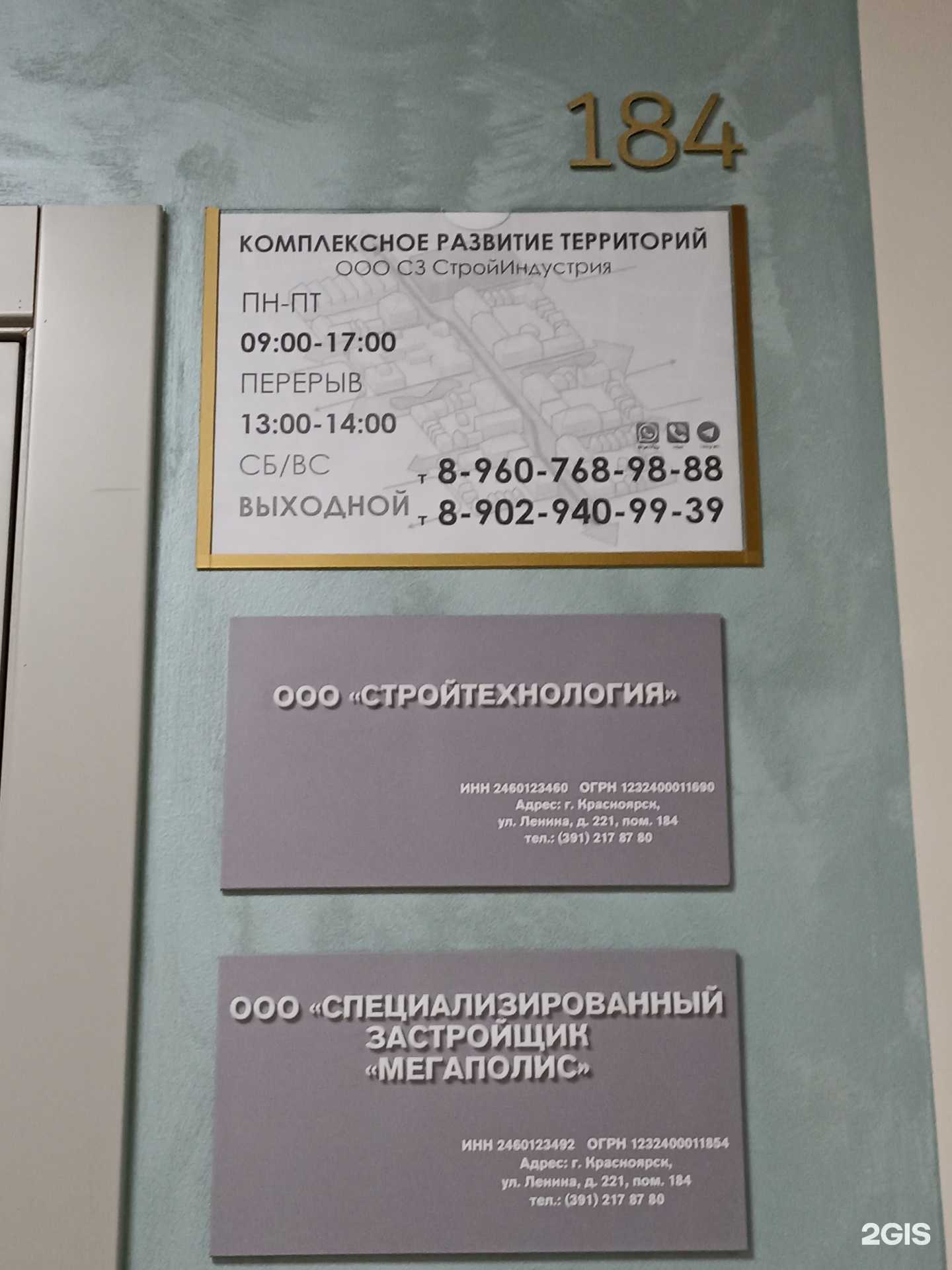 Отзывы на компанию Комплексное развитие технологий в Красноярске c фото