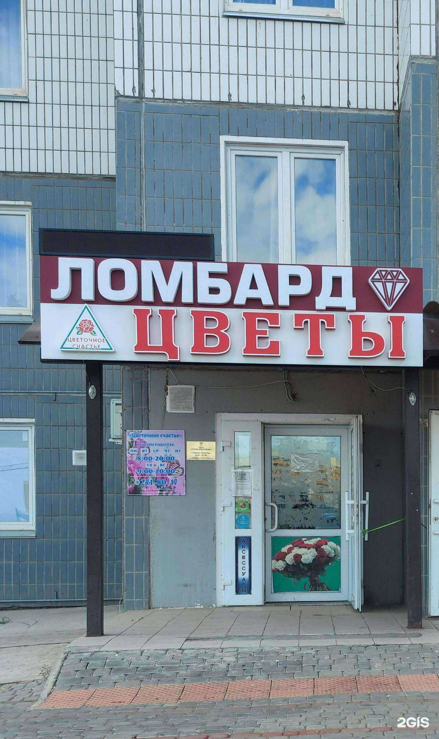 Отзывы на компанию Рубин в г. Красноярск c фото