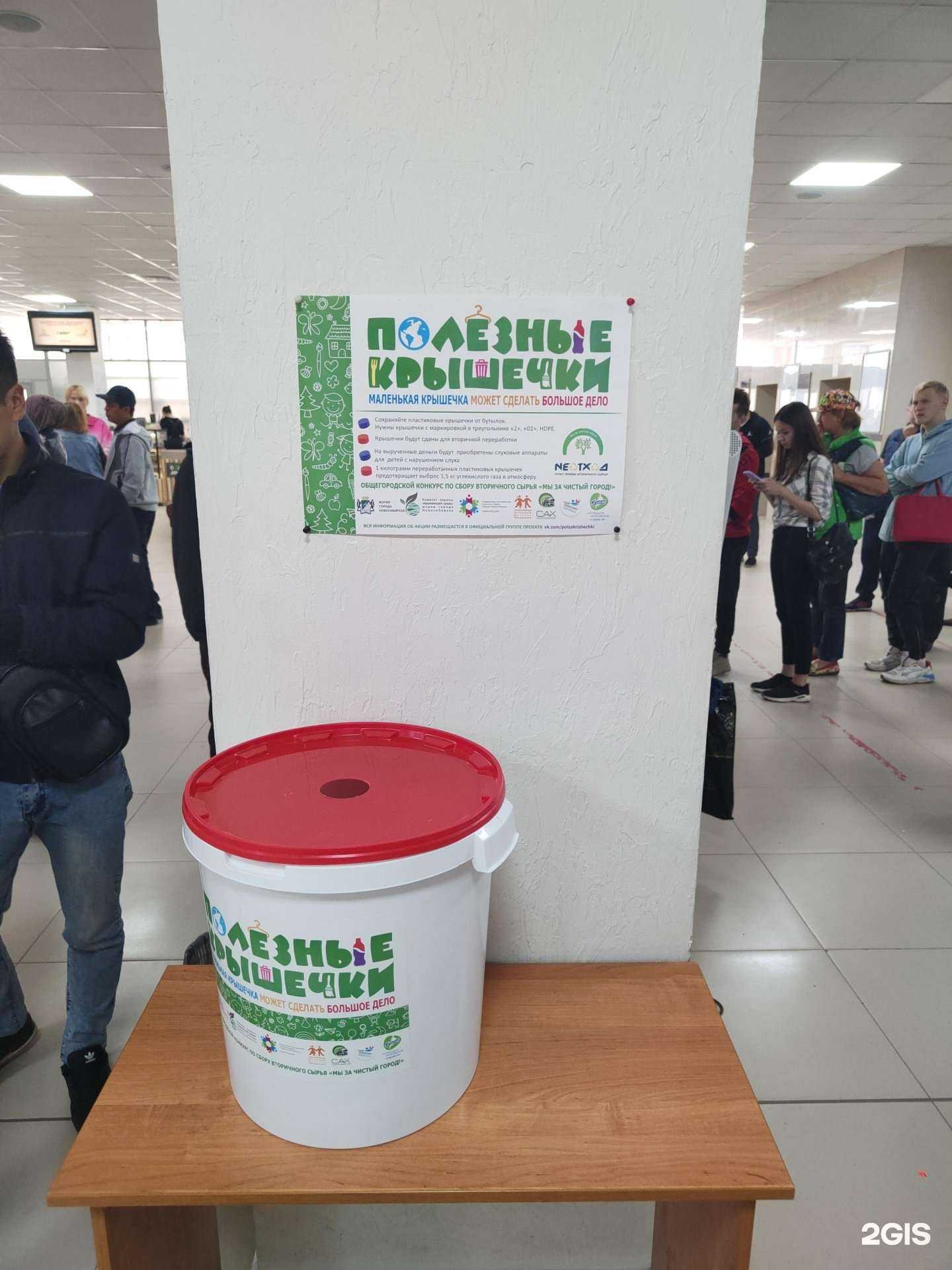 Отзывы на компанию Полезные крышечки в Новосибирске c фото