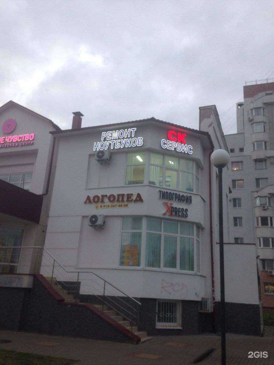 Отзывы на компанию Бонифаций в Белгороде c фото - фотография 2 из 2