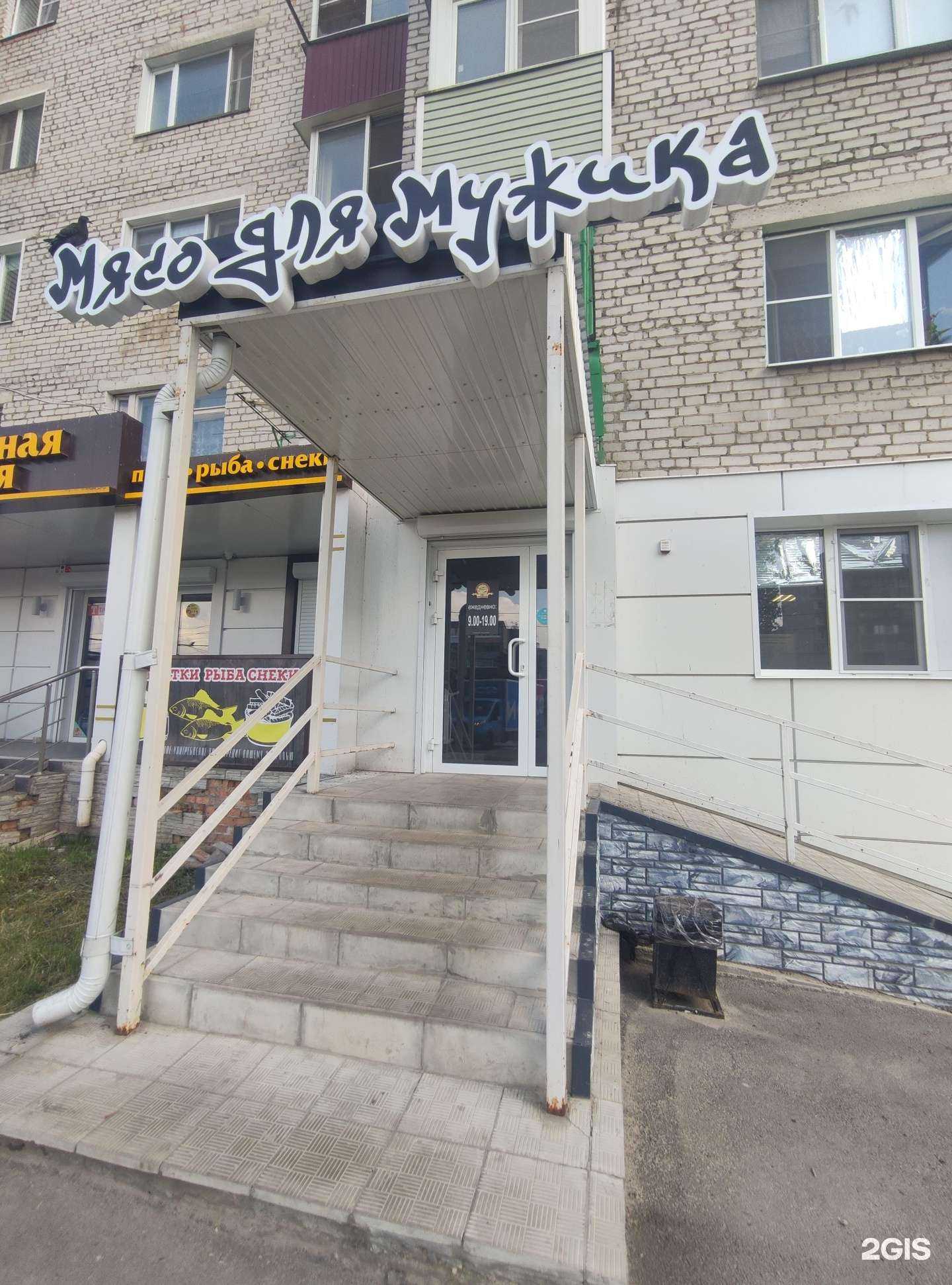 Отзывы на компанию Мясо для мужика в г. Елец c фото