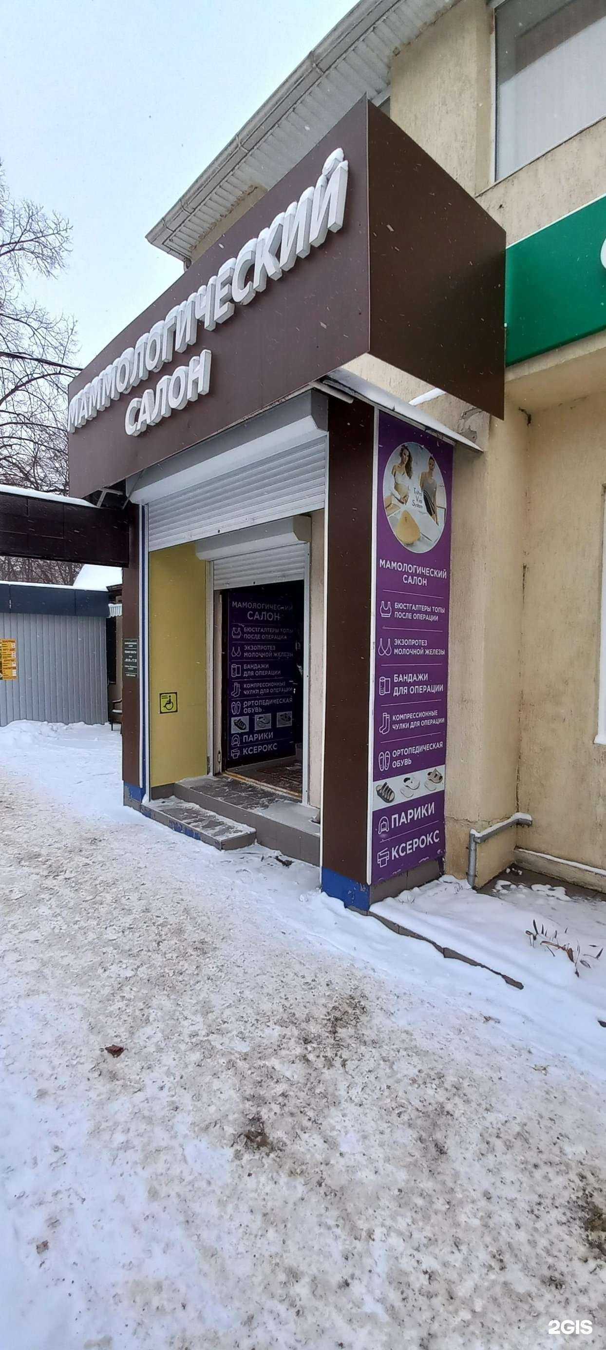 Отзывы на компанию Маммологический салон в Краснодаре c фото