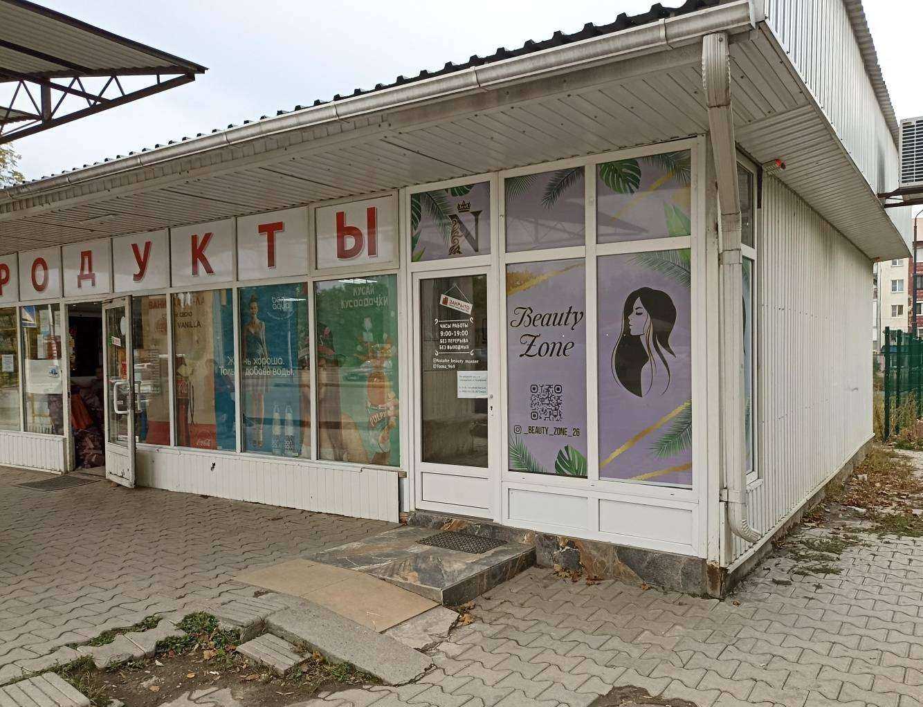 Отзывы на компанию Beauty zone в г. Ессентуки c фото