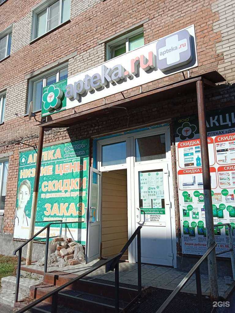 Отзывы на компанию Доктор+ в Бийске c фото